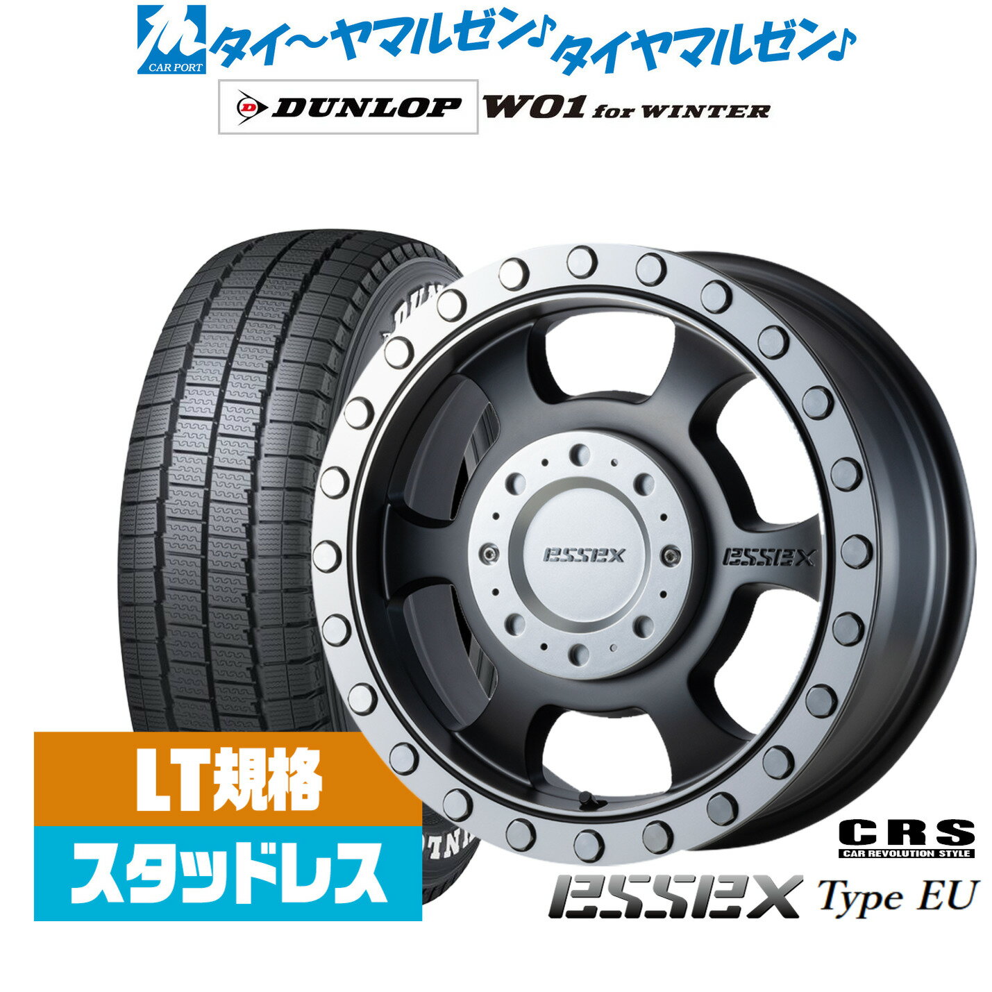 [マラソン期間]P最大42倍&クーポン配布新品 スタッドレスタイヤ ホイール4本セットCRS ESSEX エセックス EU-1616インチ 6.5Jダンロップ W01 for WINTER215/65R16