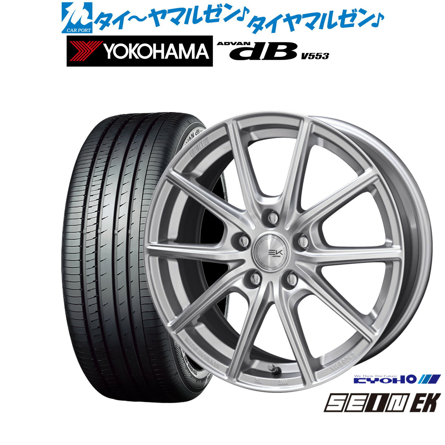 [5/1]ストアポイント5倍！新品 サマータイヤ ホイール4本セットKYOHO ザイン EK17インチ 7.0Jヨコハマ ADVAN アドバン dB(V553)225/50R17