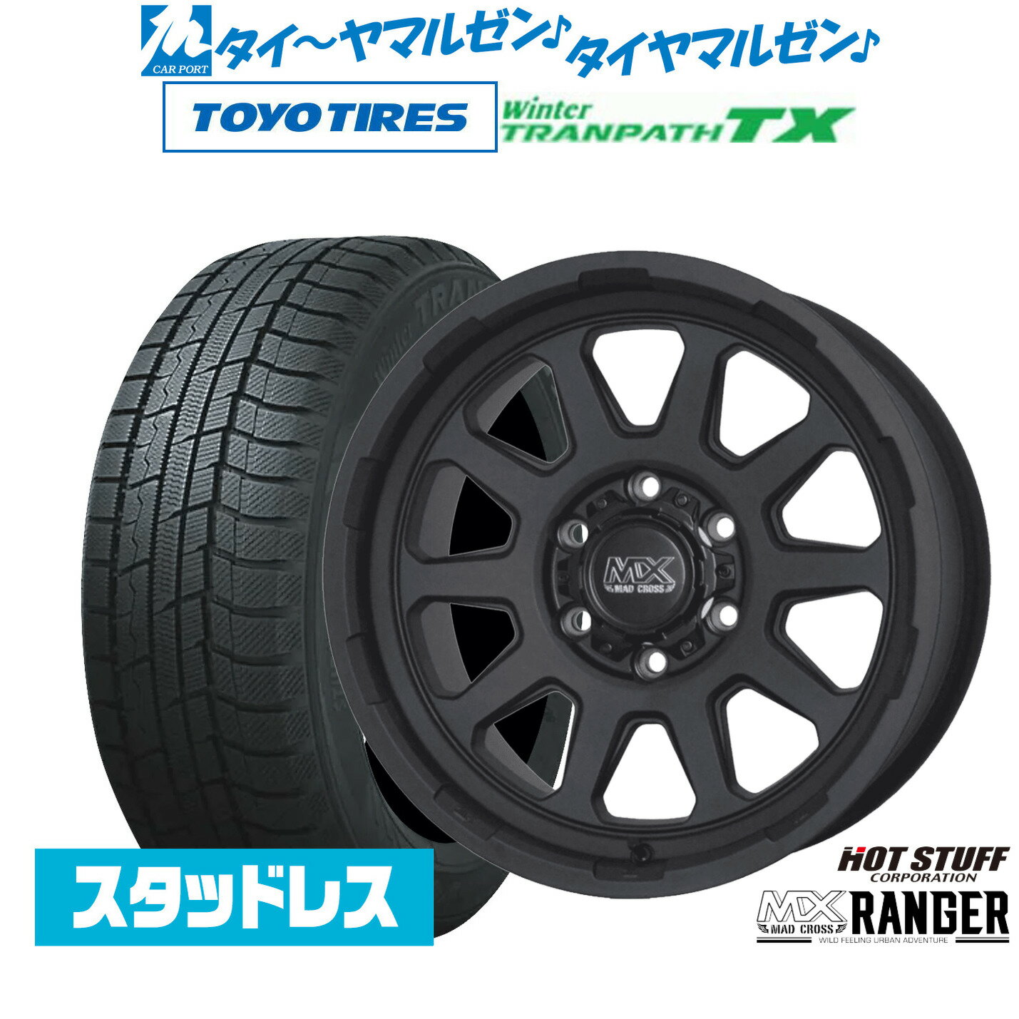 [BF期間]割引クーポン配布新品 スタッドレスタイヤ ホイール4本セットホットスタッフ マッドクロス レンジャー16インチ 6.5Jトーヨータイヤ ウィンタートランパス TX215/65R16