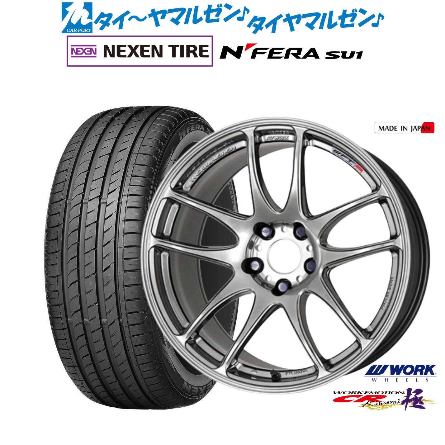 新品 サマータイヤ ホイール4本セットワーク エモーション CR kiwami18インチ 7.5JNEXEN ネクセン N FERA SU1215/40R18