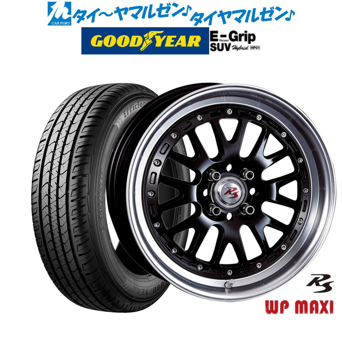 [6/22〜26]割引クーポン配布新品 サマータイヤ ホイール4本セットクリムソン RS WP MAXI モノブロック16インチ 6.0Jグッドイヤー エフィシエント グリップ SUV HP01215/65R16