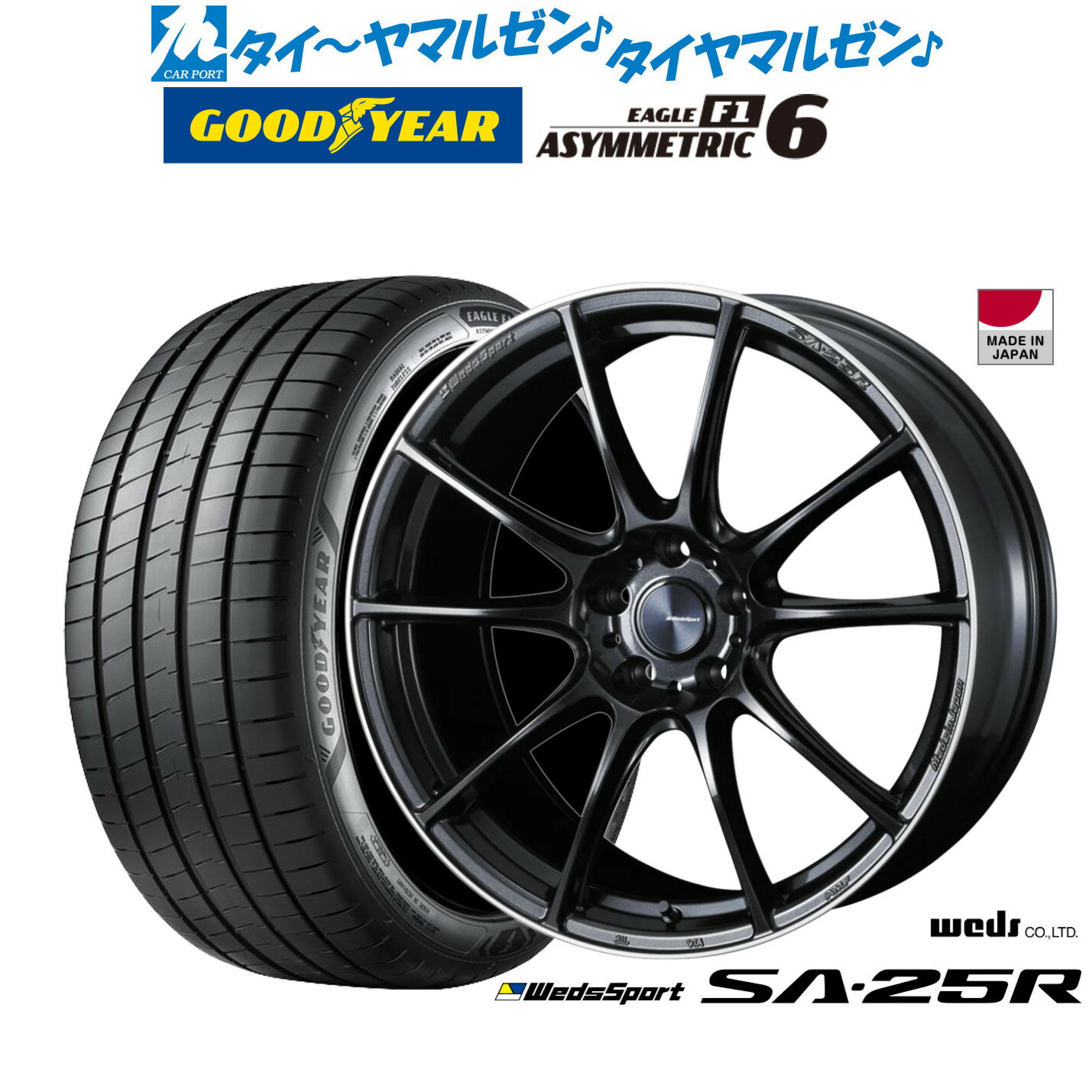 [SS期間]割引クーポン配布新品 サマータイヤ ホイール4本セットウェッズ ウェッズスポーツ SA-25R19インチ 8.0Jグッドイヤー イーグル F1 アシメトリック6235/35R19