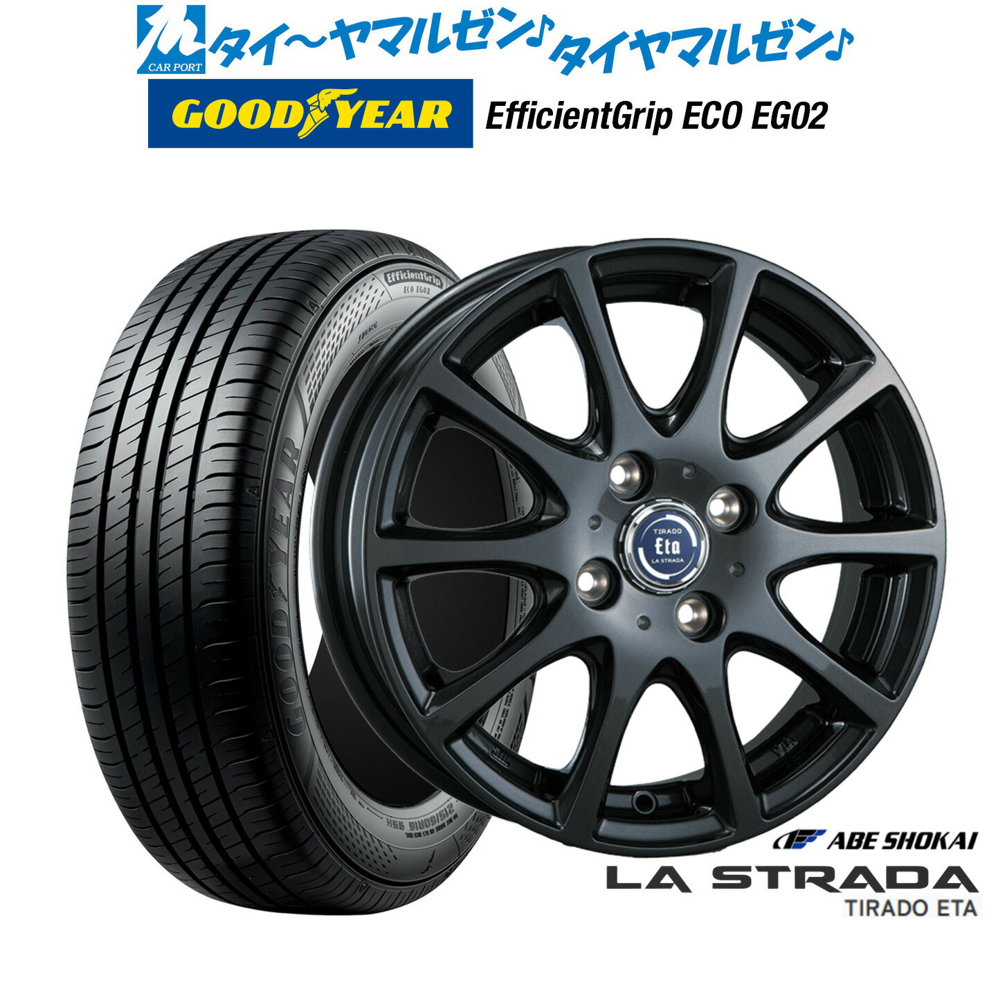 [6/22〜26]割引クーポン配布新品 サマータイヤ ホイール4本セット阿部商会 ラ・ストラーダ ティラード ETA(イータ) 13インチ 5.0Jグッドイヤー エフィシエント グリップ エコ EG02155/80R13