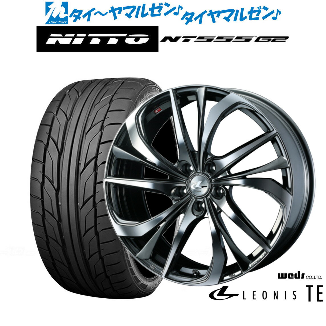 [SS期間限定]割引クーポン配布新品 サマータイヤ ホイール4本セットウェッズ レオニス TE18インチ 7.0JNITTO NT555 G2 225/40R18