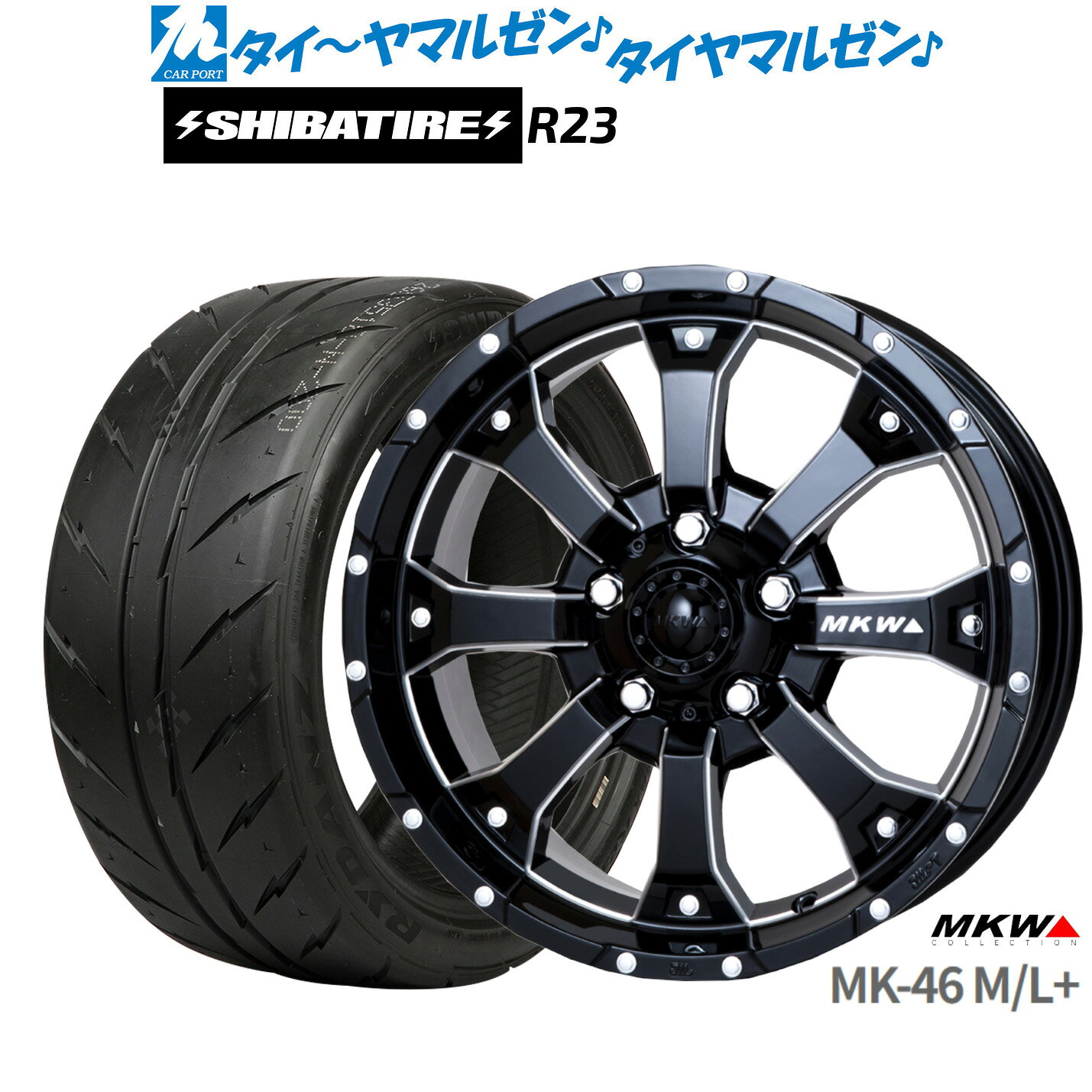 新品 サマータイヤ ホイール4本セットMKW MK-46 M/L+16インチ 7.0JSHIBATIRE シバタイヤ 280 (R23)195/55R16