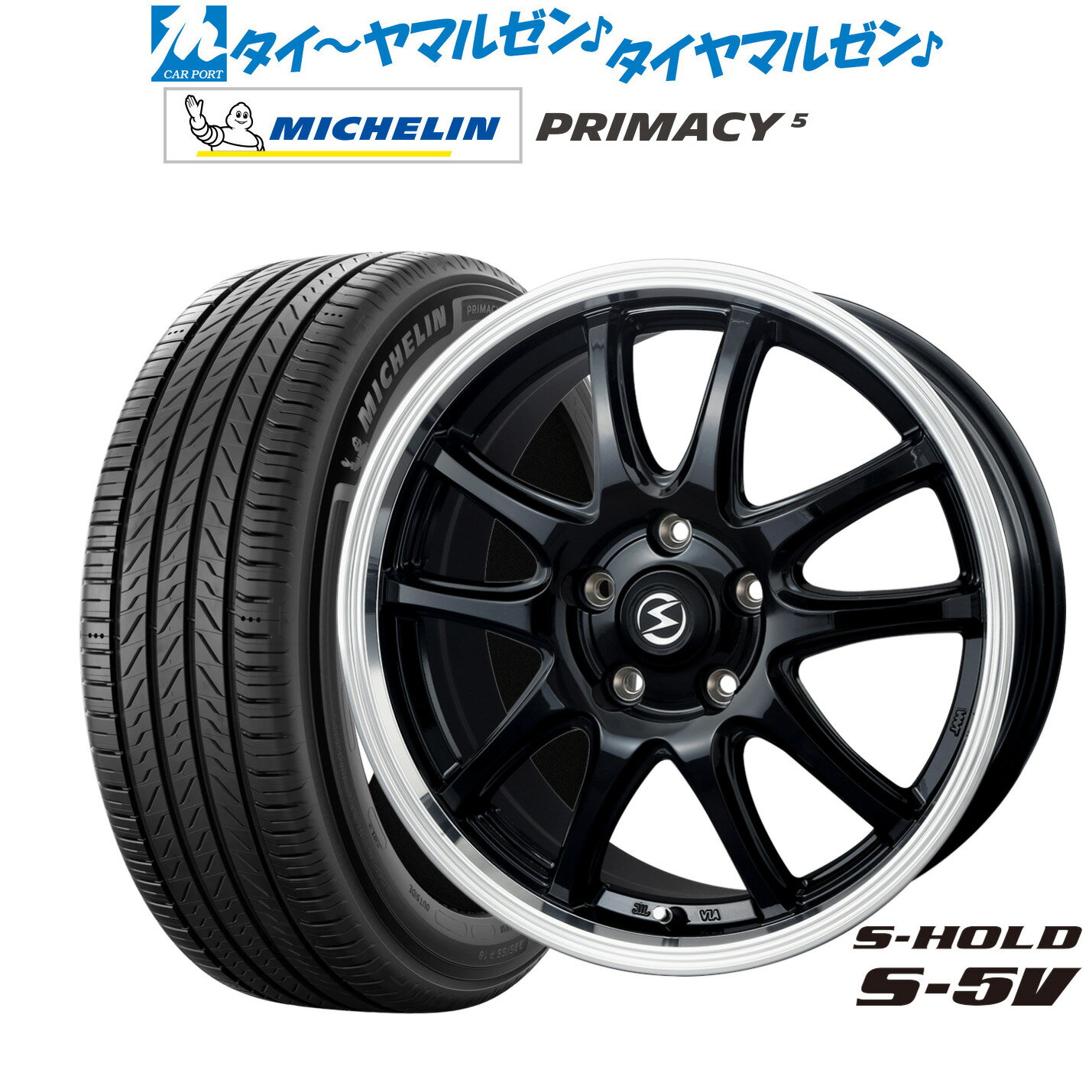 [BF期間]割引クーポン配布新品 サマータイヤ ホイール4本セットBADX エスホールド S-5V(5穴)18インチ 8.0Jミシュラン プライマシー プライマシー5225/40R18