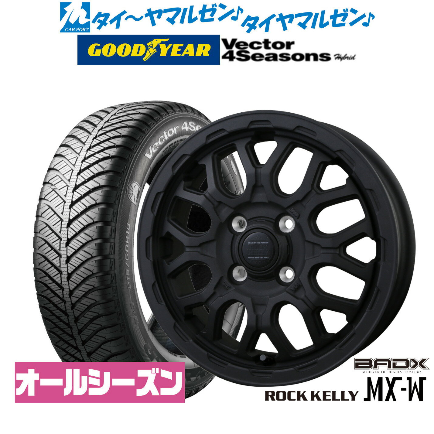 [SS期間]割引クーポン配布新品 オールシーズンタイヤ ホイール4本セットBADX ロックケリー ROCK KELLY MX-W14インチ 4.5Jグッドイヤー VECTOR ベクター 4Seasons ハイブリッド 165/55R14