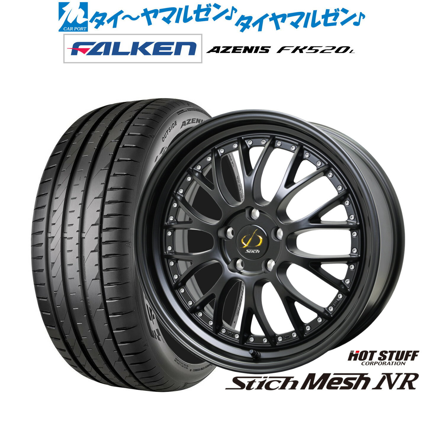 [SS期間]割引クーポン配布新品 サマータイヤ ホイール4本セットホットスタッフ シュティッヒ メッシュ NR18インチ 8.0Jファルケン AZENIS アゼニス FK520L215/50R18