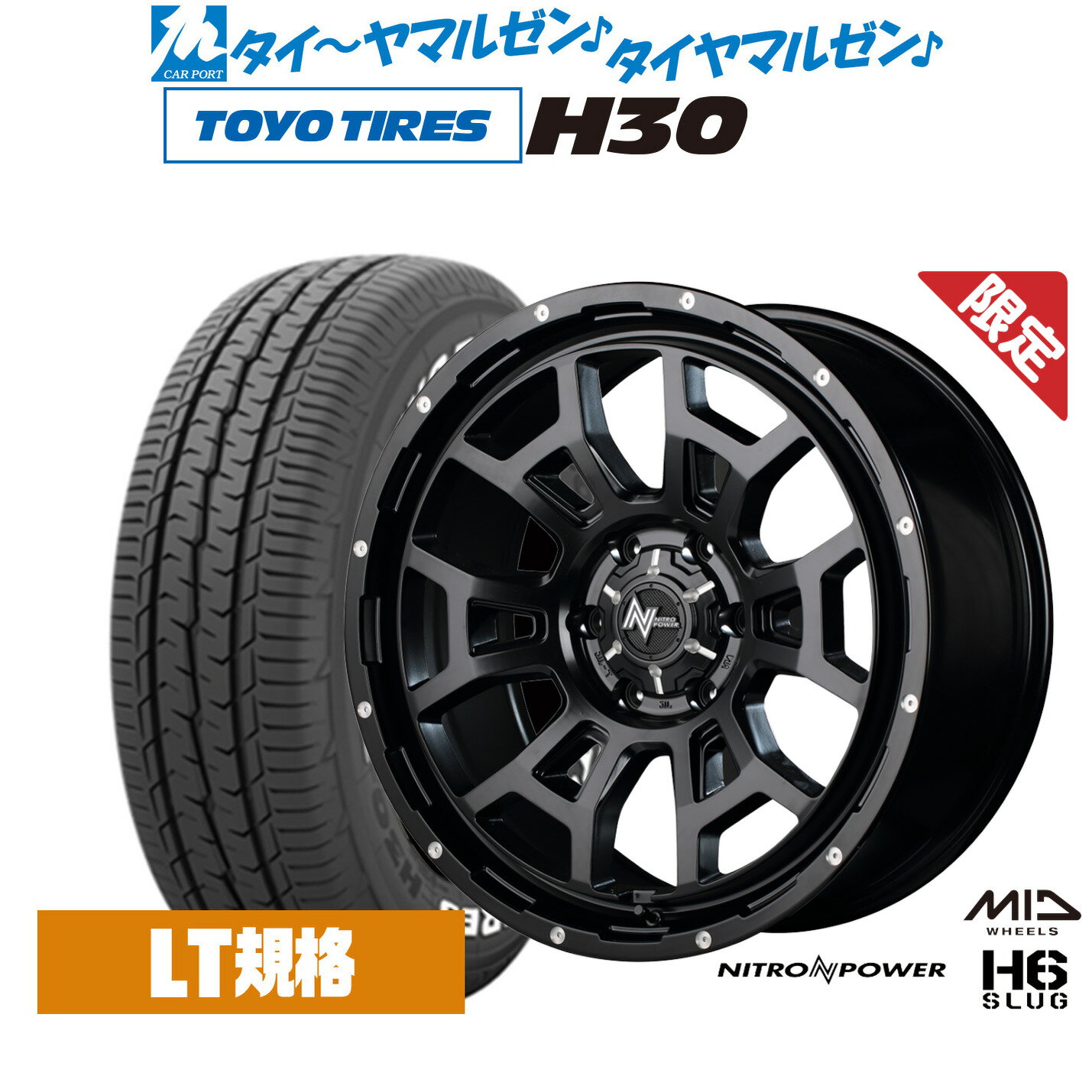 楽天市場】MID ナイトロパワー H6 ハイエースの通販