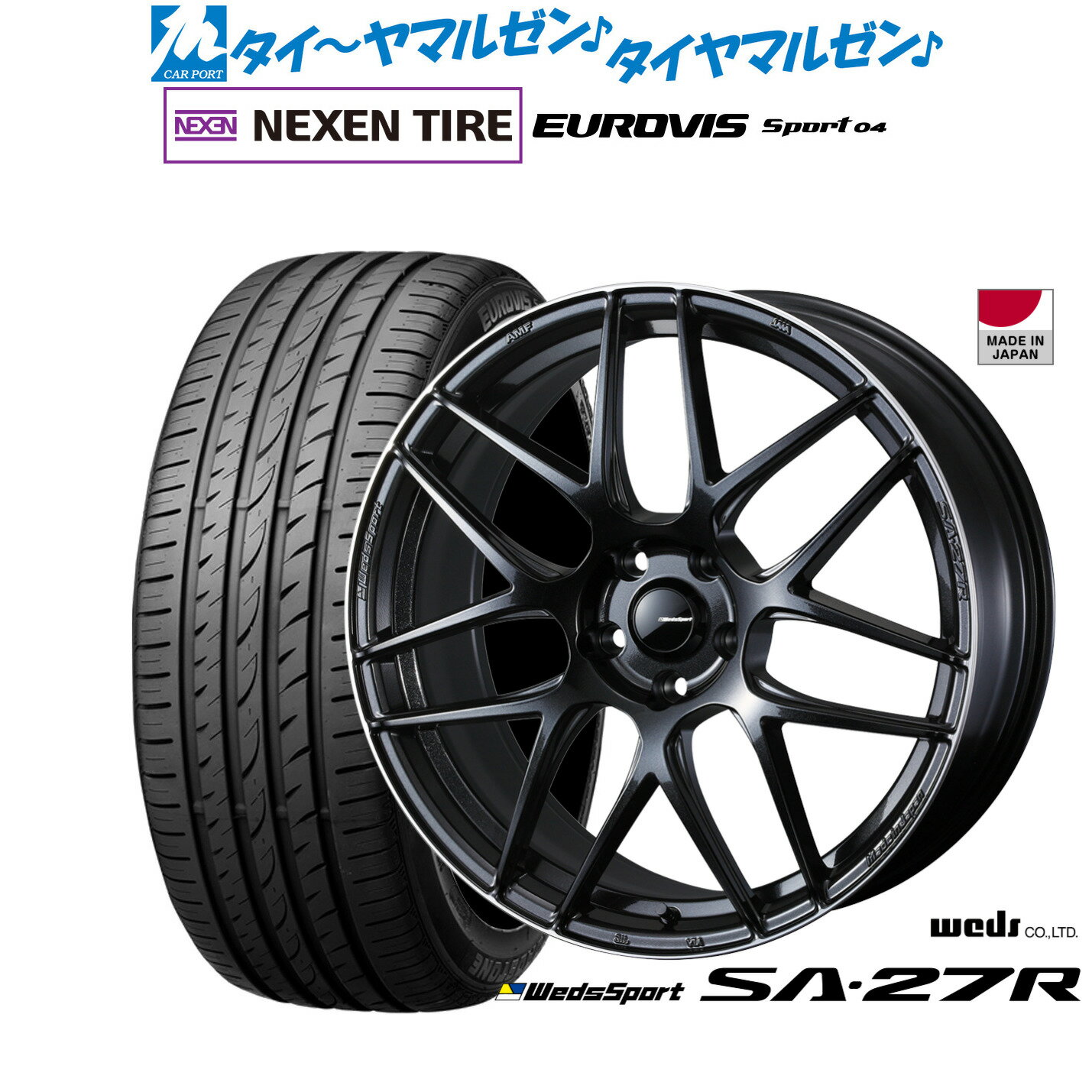 [マラソン期間]割引クーポン配布新品 サマータイヤ ホイール4本セットウェッズ ウェッズスポーツ SA-27R17インチ 7.0JNEXEN ネクセン ロードストーン ユーロビズ Sport 04215/40R17