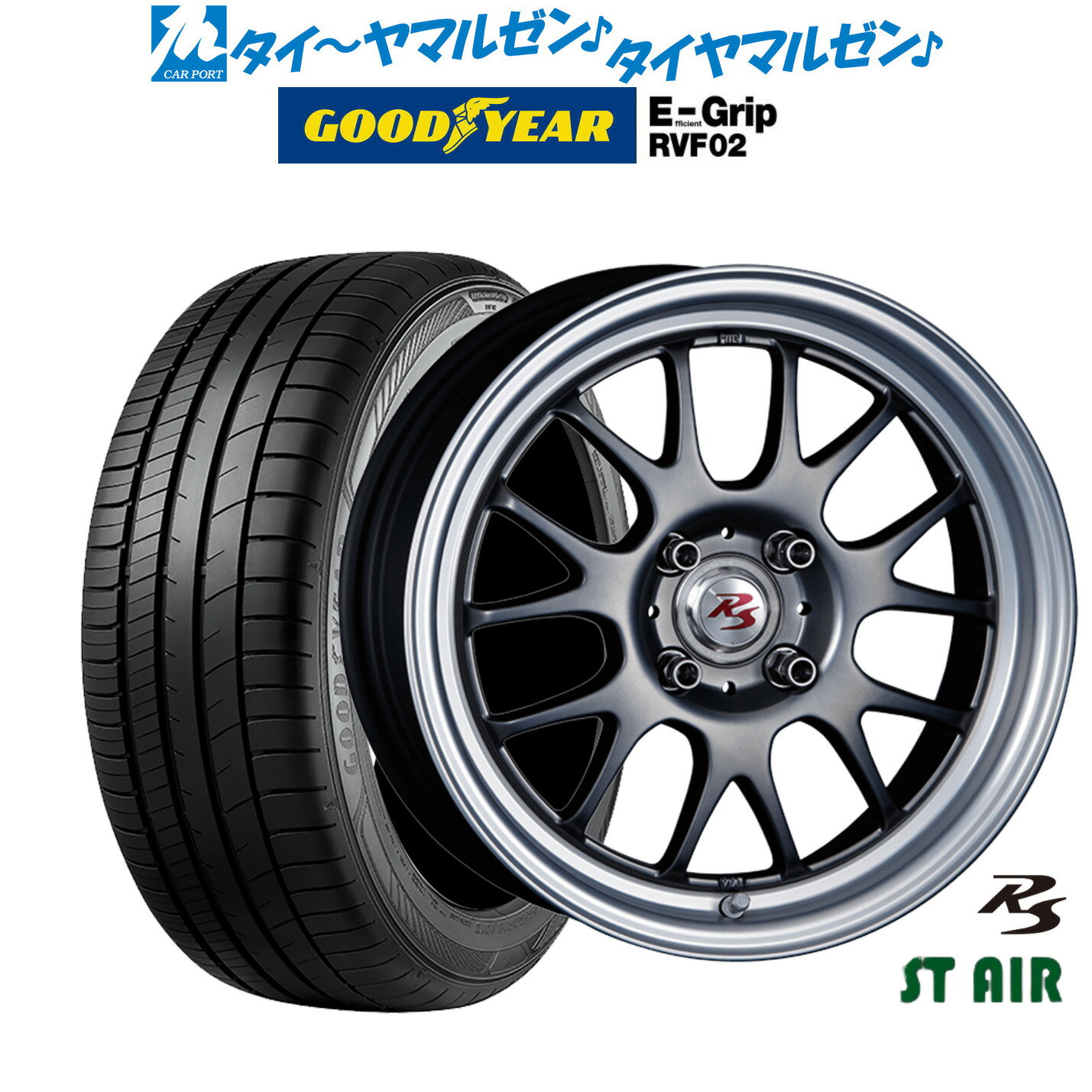 [5/18]ストアポイント3倍!!新品 サマータイヤ ホイール4本セットクリムソン RS ST AIR モノブロック15インチ 5.5Jグッドイヤー エフィシエント グリップ RVF02165/55R15