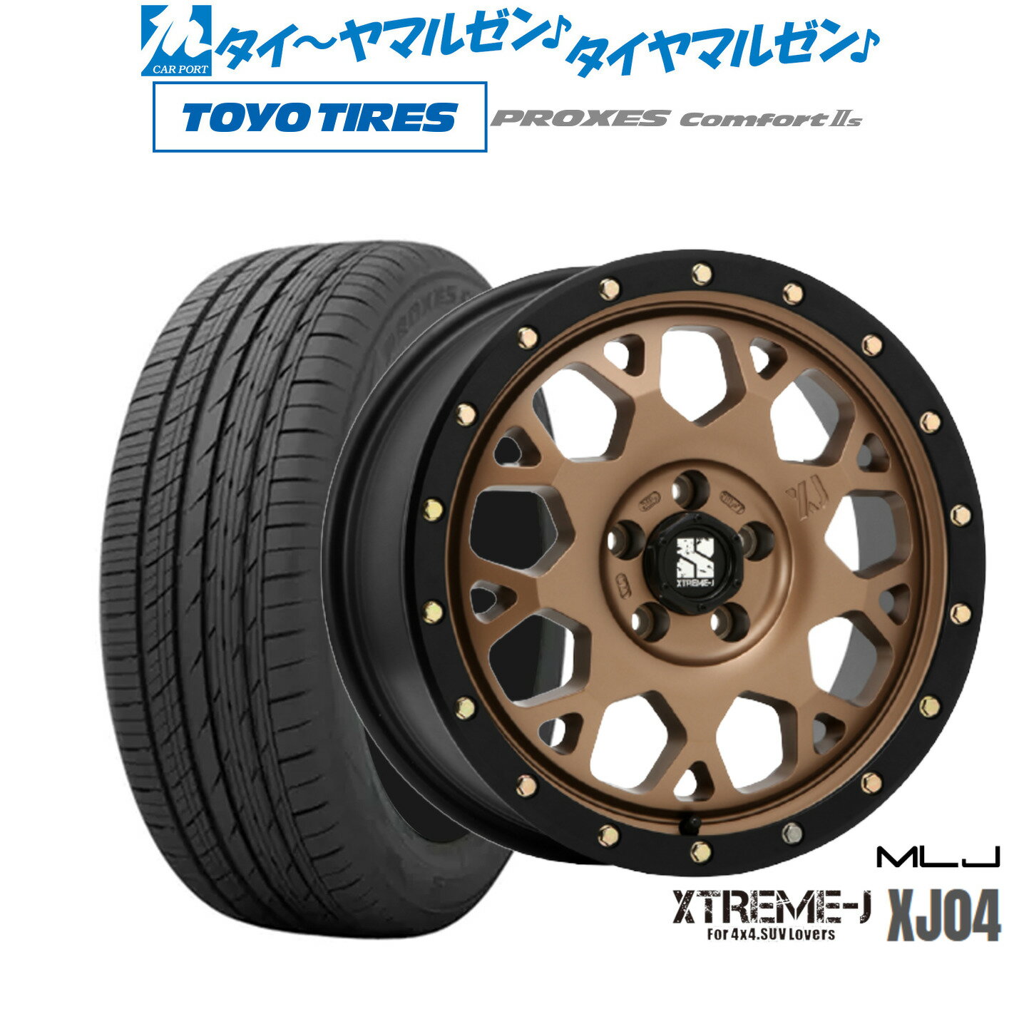 [6月20日]割引クーポン配布新品 サマータイヤ ホイール4本セットMLJ エクストリーム XJ0416インチ 7.0Jトーヨータイヤ プロクセス PROXES Comfort 2s (コンフォート 2s)205/55R16