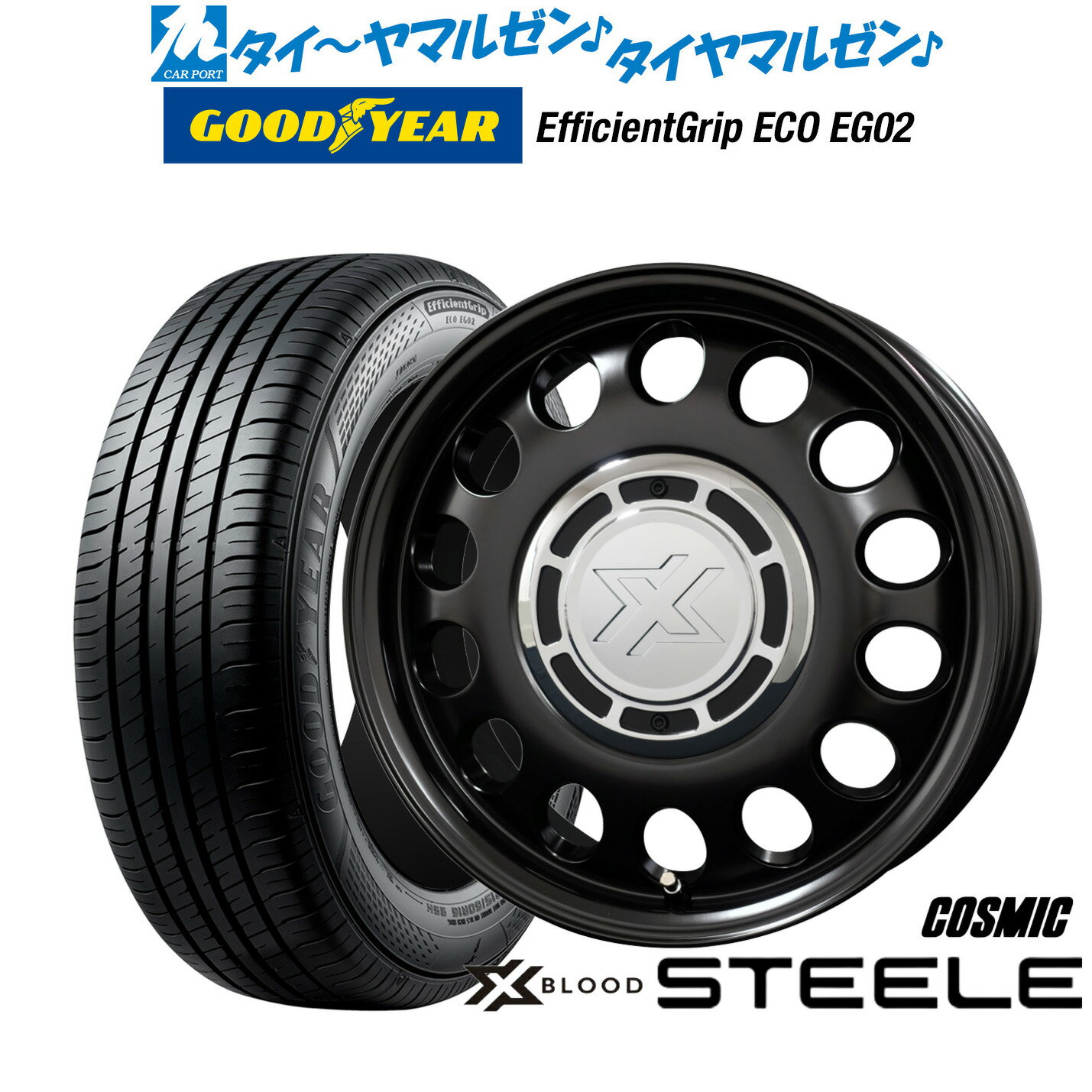 [6/22〜26]割引クーポン配布新品 サマータイヤ ホイール4本セットコスミック クロスブラッド スティール15インチ 4.5Jグッドイヤー エフィシエント グリップ エコ EG02165/50R15