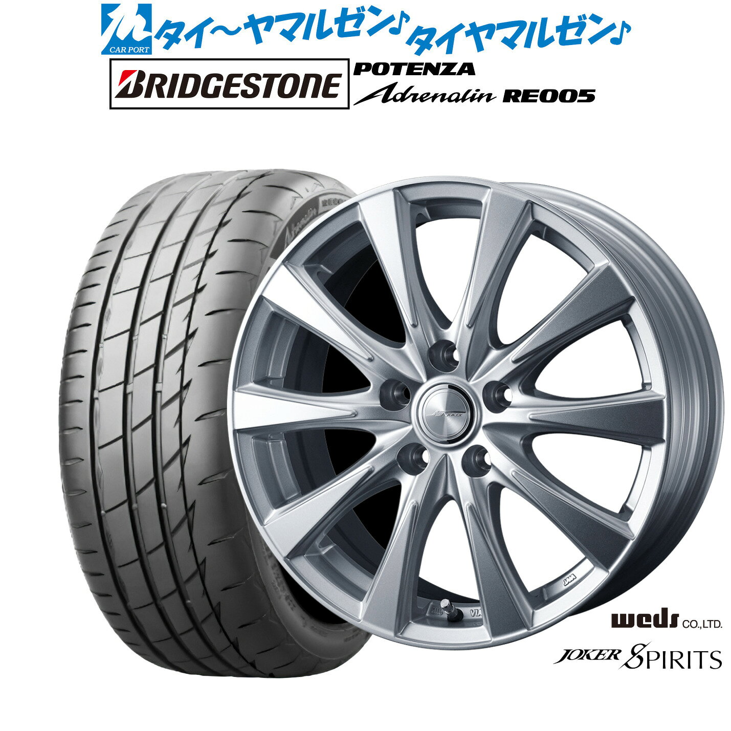 最大10万P当たる！大抽選開催中新品 サマータイヤ ホイール4本セットウェッズ ジョーカー スピリッツ16インチ 6.5Jブリヂストン POTENZA ポテンザ Adrenalin(アドレナリン) RE005205/55R16