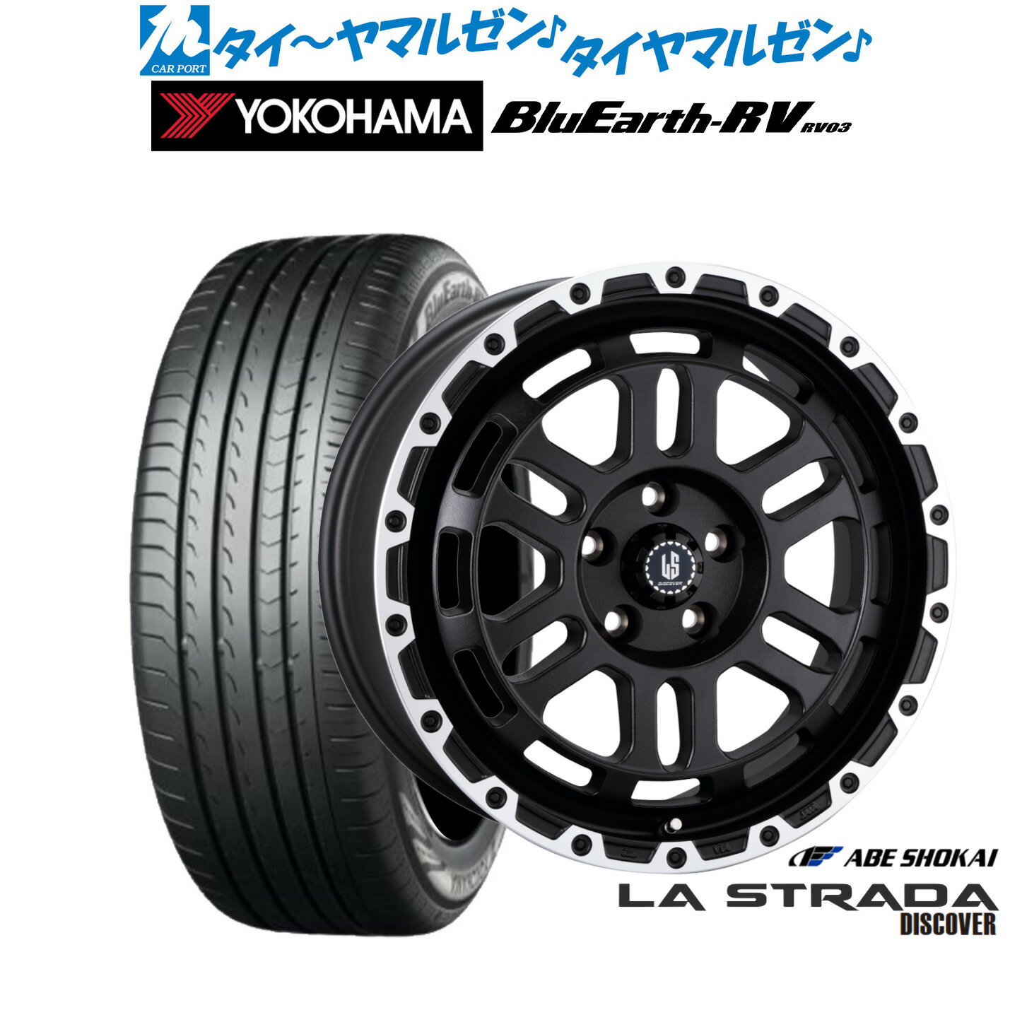 [SS期間限定]割引クーポン配布新品 サマータイヤ ホイール4本セット阿部商会 ラ・ストラーダ ディスカバー17インチ 7.0Jヨコハマ BluEarth ブルーアース RV03(RV-03)225/65R17