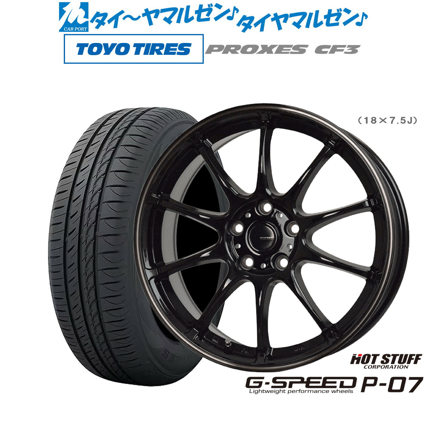 [6月20日]割引クーポン配布新品 サマータイヤ ホイール4本セットホットスタッフ G.speed P-0717インチ 7.0Jトーヨータイヤ プロクセス PROXES CF3215/45R17