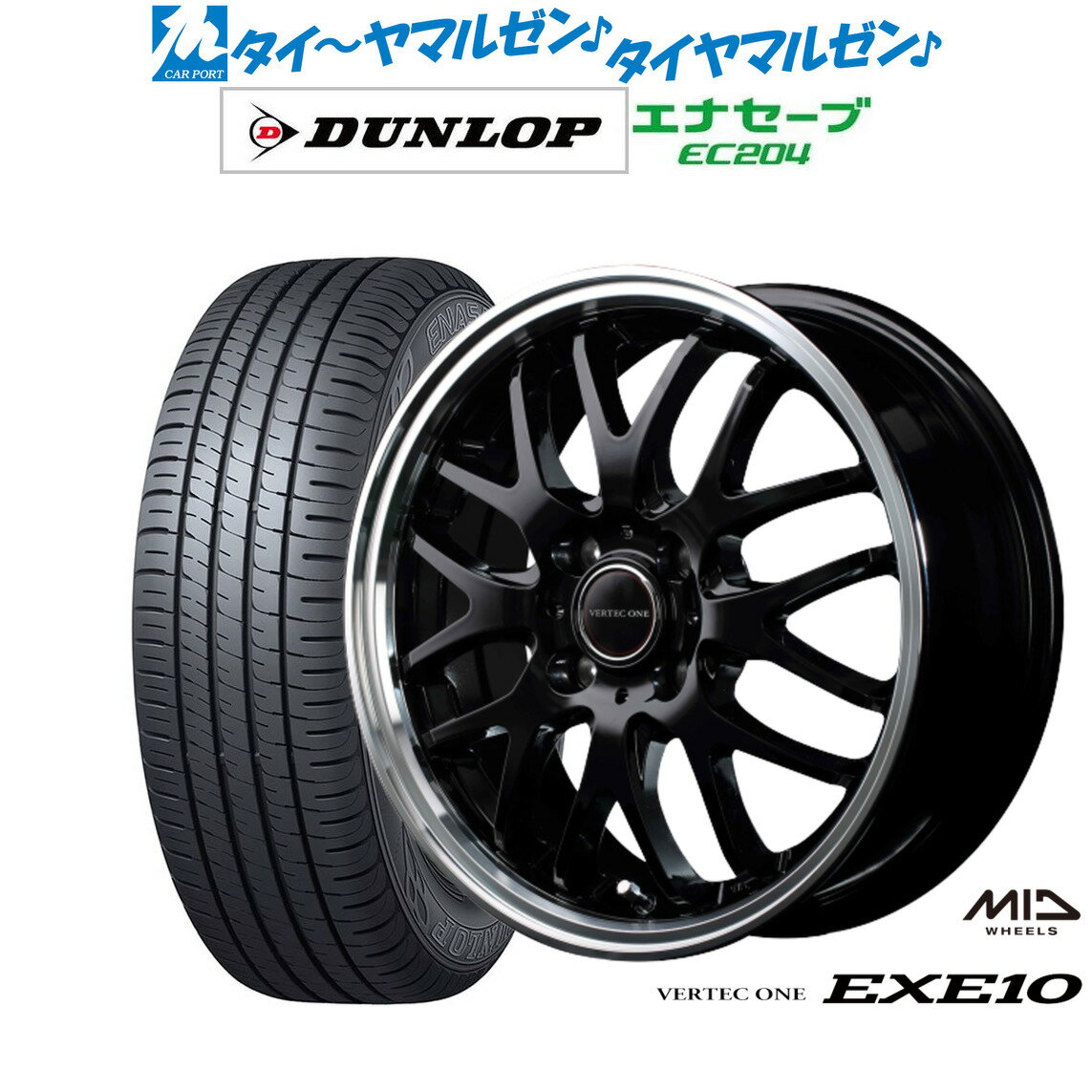 [6/22〜26]割引クーポン配布新品 サマータイヤ ホイール4本セットMID ヴァーテック ワン EXE1014インチ 4.5Jダンロップ ENASAVE エナセーブ EC204155/55R14