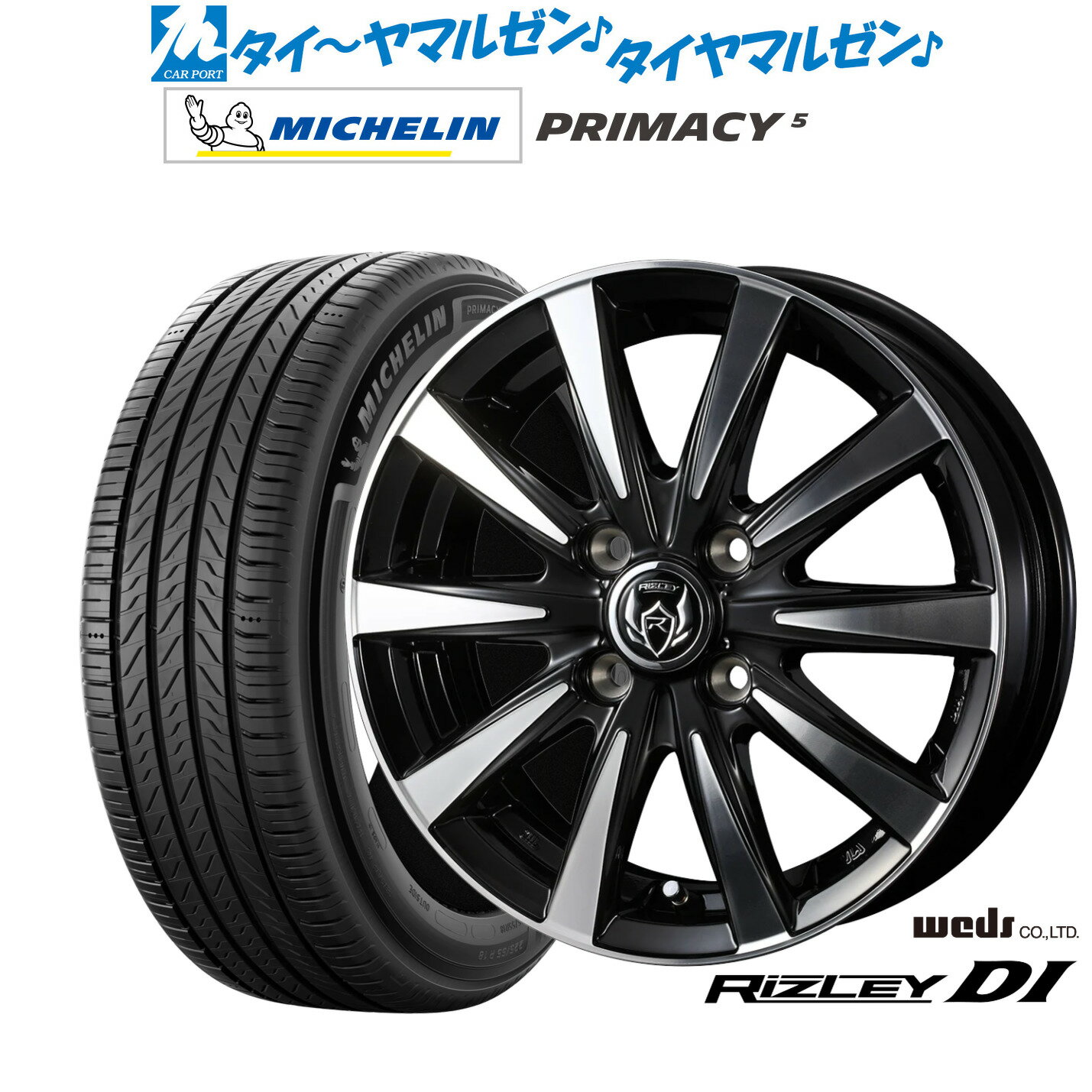 新品 サマータイヤ ホイール4本セットウェッズ ライツレー DI16インチ 6.0Jミシュラン プライマシー プライマシー5205/60R16