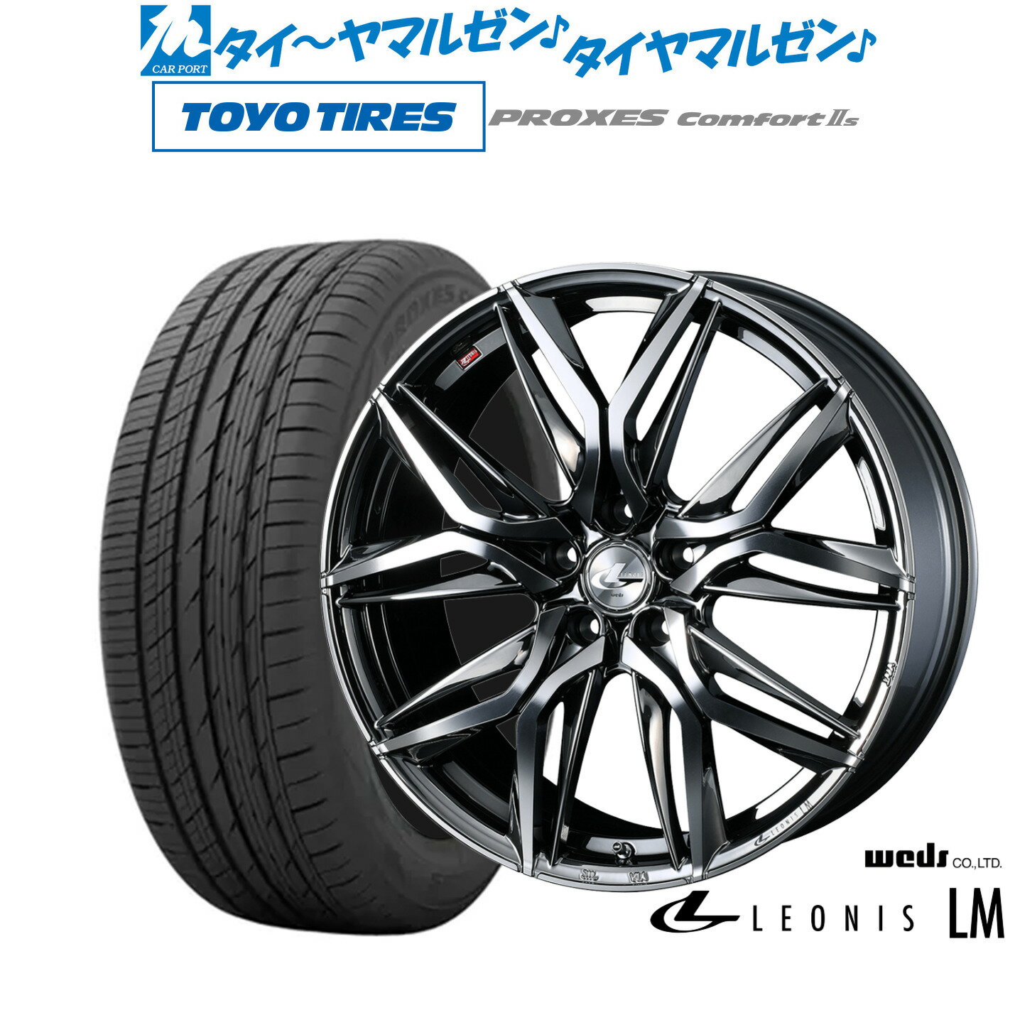 [5/20]割引クーポン配布新品 サマータイヤ ホイール4本セットウェッズ レオニス LM20インチ 8.5Jトーヨータイヤ プロクセス PROXES Comfort 2s (コンフォート 2s)245/40R20