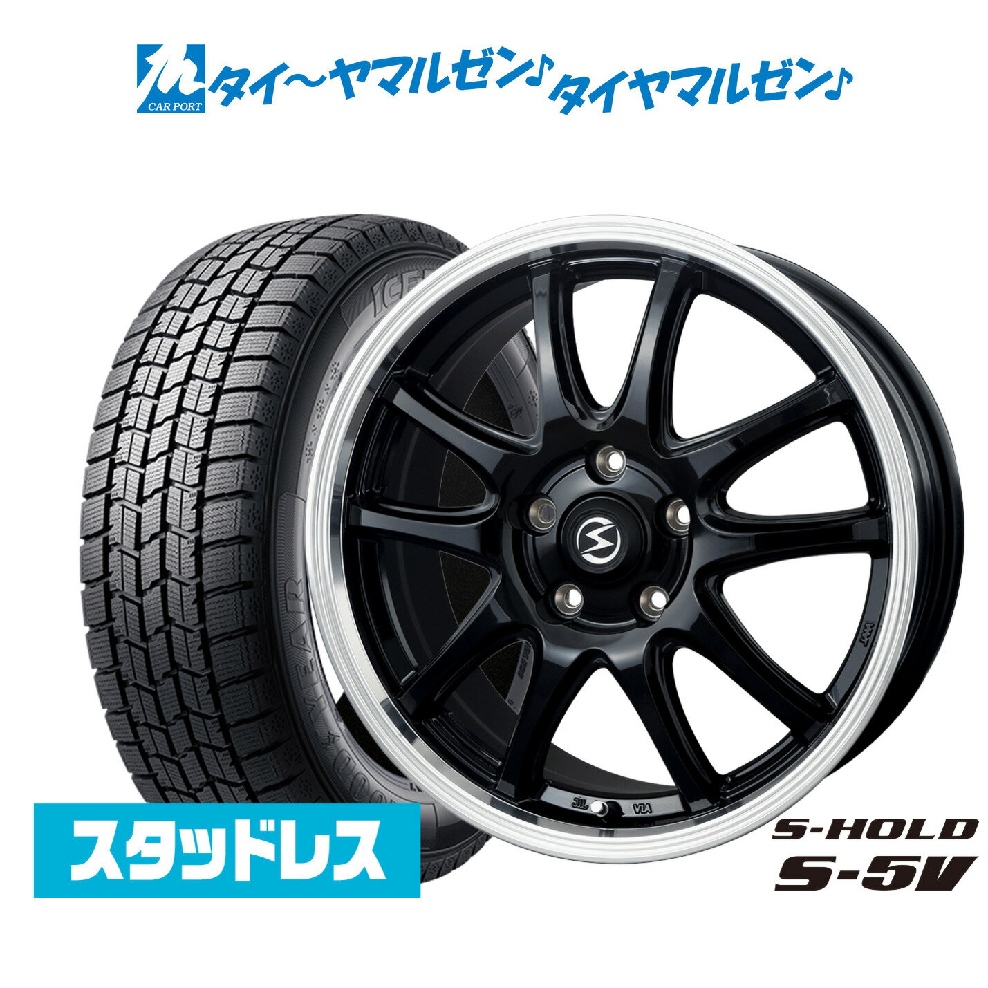 新品 スタッドレスタイヤ ホイール4本セットBADX エスホールド S-5V(5穴)17インチ 7.0Jグッドイヤー ICE NAVI アイスナビ 7 日本製 (2025年製) 215/45R17