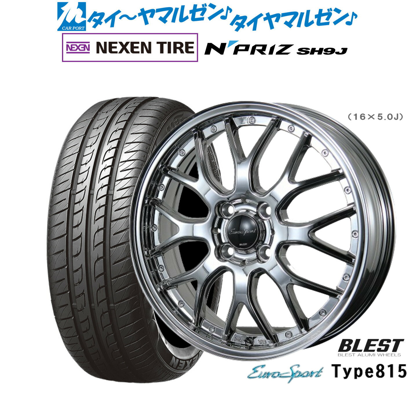 [6/22〜26]割引クーポン配布新品 サマータイヤ ホイール4本セットニューレイトン ユーロスポーツ タイプ 81514インチ 4.5JNEXEN ネクセン N priz SH9J165/55R14