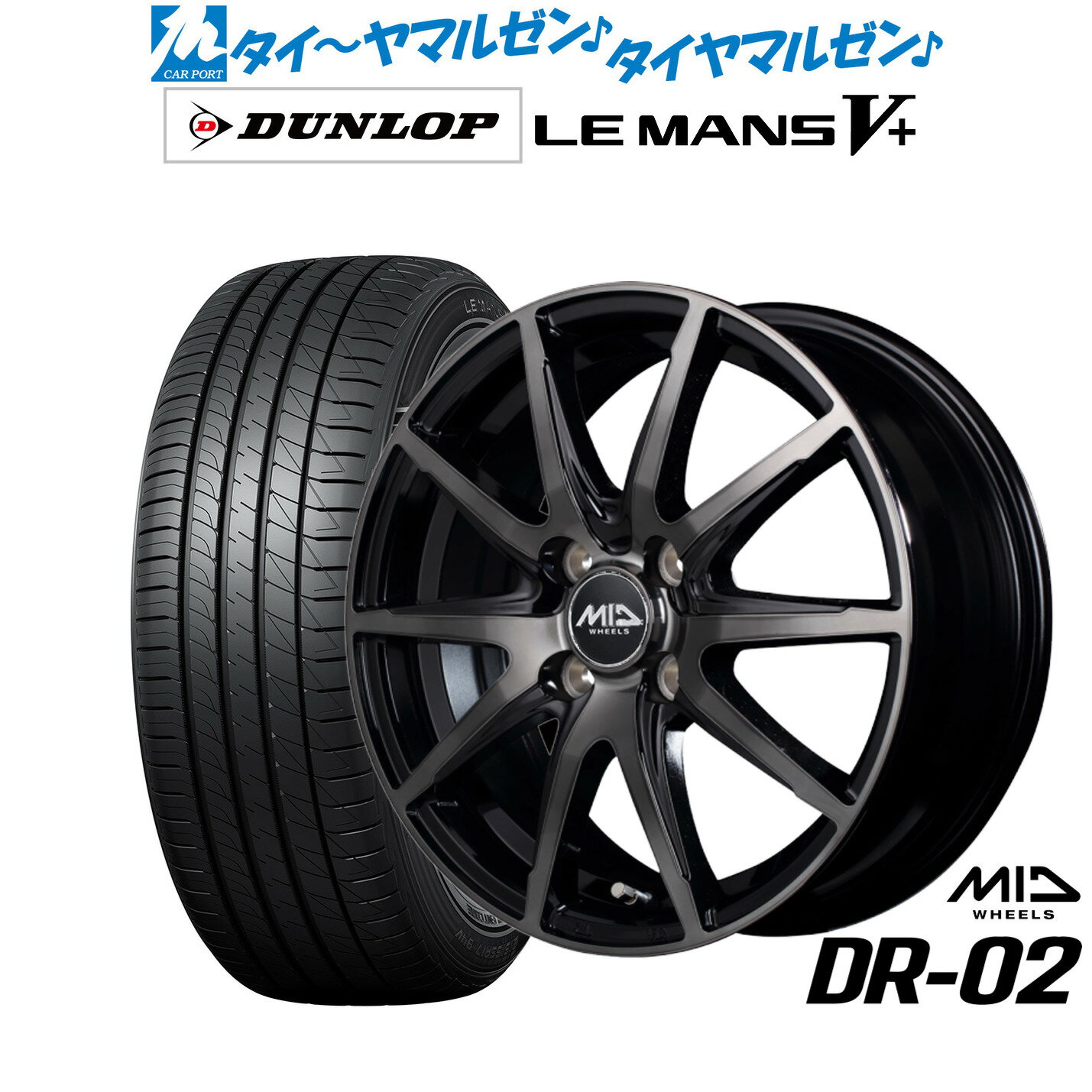 [12/1]ストアポイント5倍！新品 サマータイヤ ホイール4本セットMID ホイールズ DR-0216インチ 6.0Jダンロップ LEMANS ルマン V+ (ファイブプラス)195/50R16