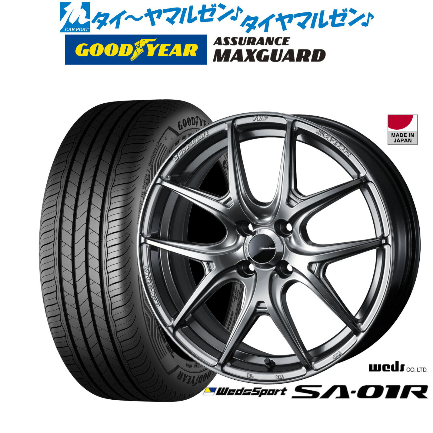 [SS期間]割引クーポン配布新品 サマータイヤ ホイール4本セットウェッズ ウェッズスポーツ SA-01R16インチ 6.5Jグッドイヤー ASSURANCE アシュアランス MAXGUARD195/50R16