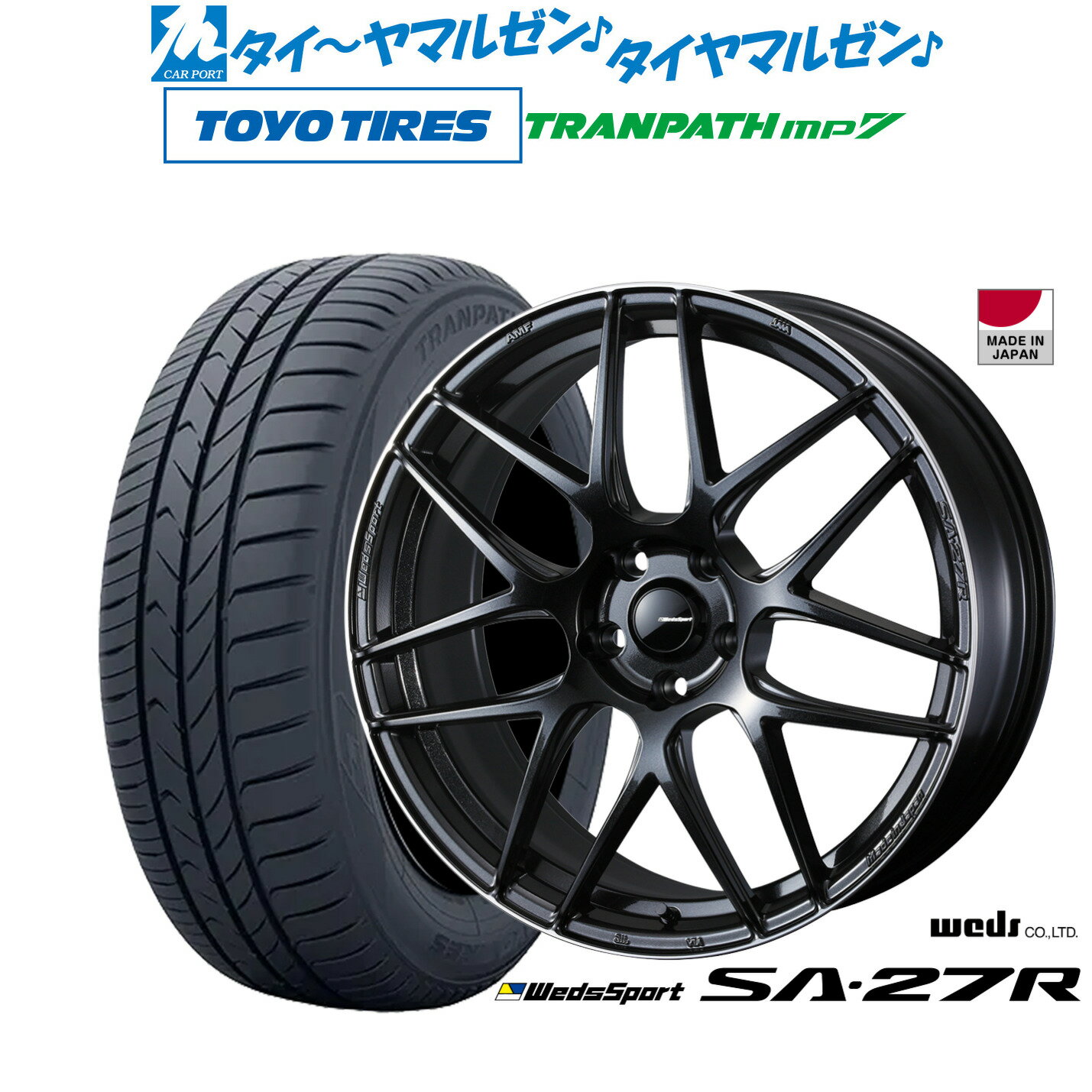 [5/20]割引クーポン配布新品 サマータイヤ ホイール4本セットウェッズ ウェッズスポーツ SA-27R17インチ 7.0Jトーヨータイヤ トランパス mp7 225/55R17