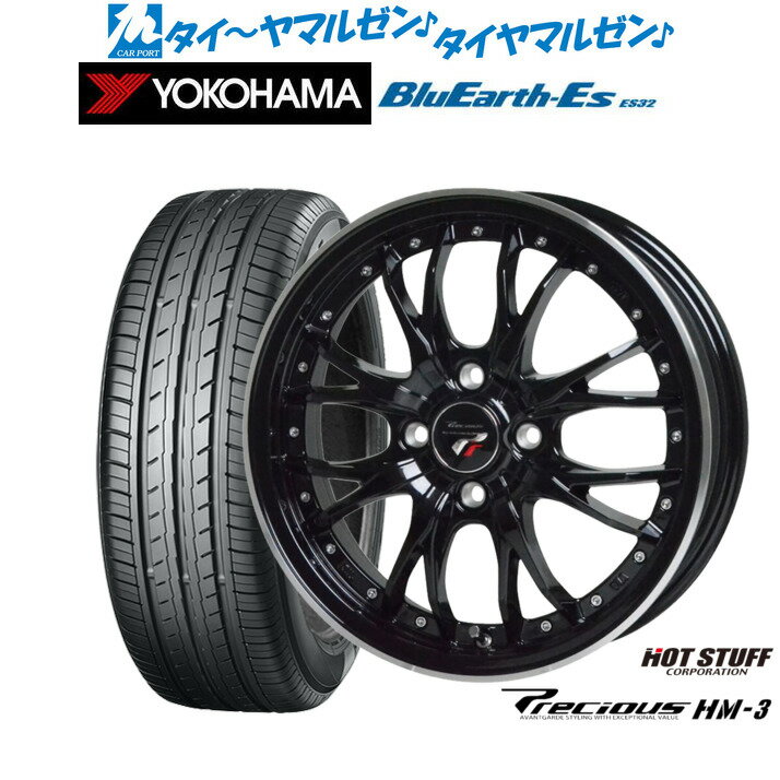 [SS期間限定]割引クーポン配布新品 サマータイヤ ホイール4本セットホットスタッフ プレシャス HM-315インチ 5.5Jヨコハマ BluEarth-ES ブルーアースイーエス ES32175/65R15