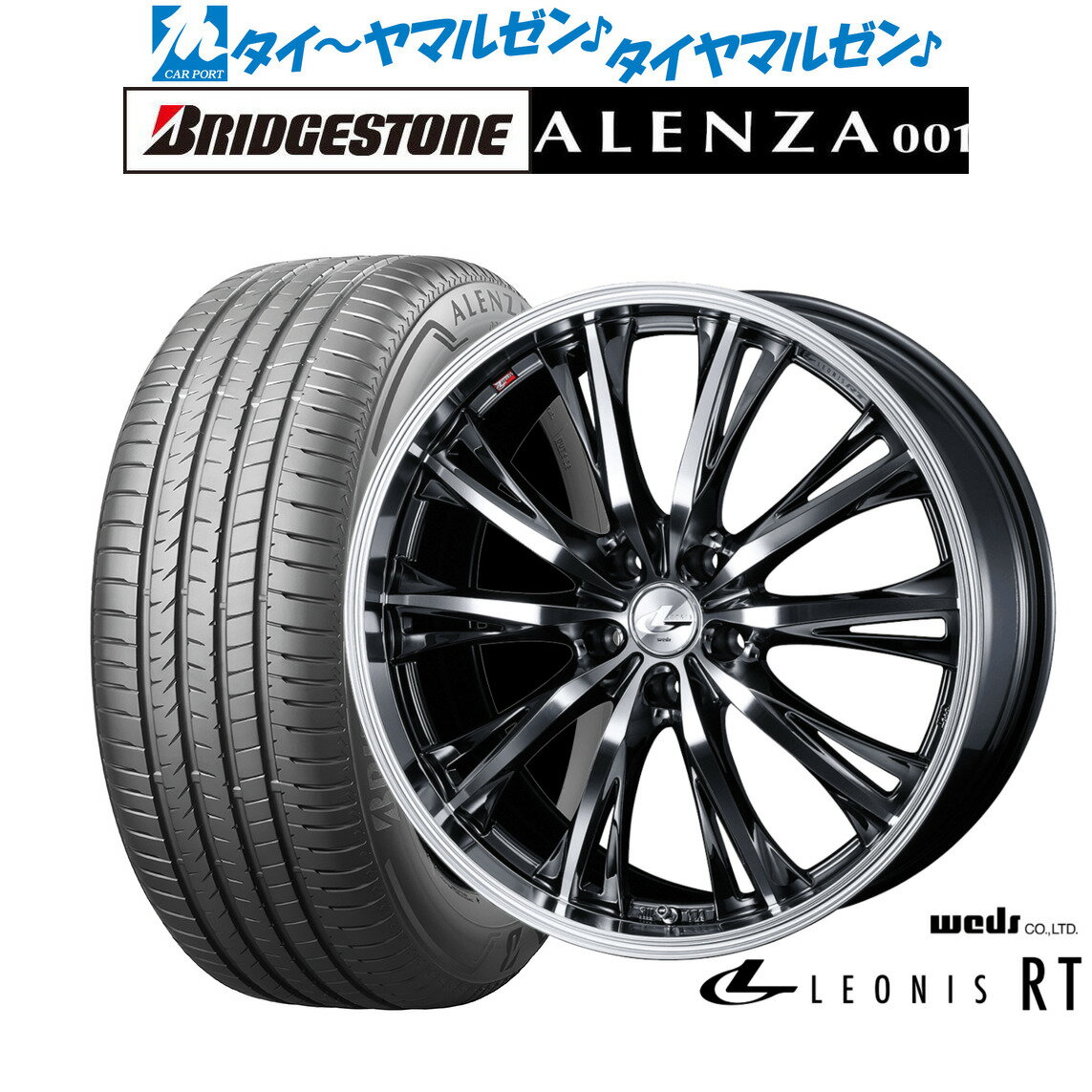 [12/1]ストアポイント5倍！新品 サマータイヤ ホイール4本セットウェッズ レオニス RT19インチ 8.0Jブリヂストン ALENZA アレンザ 001255/50R19