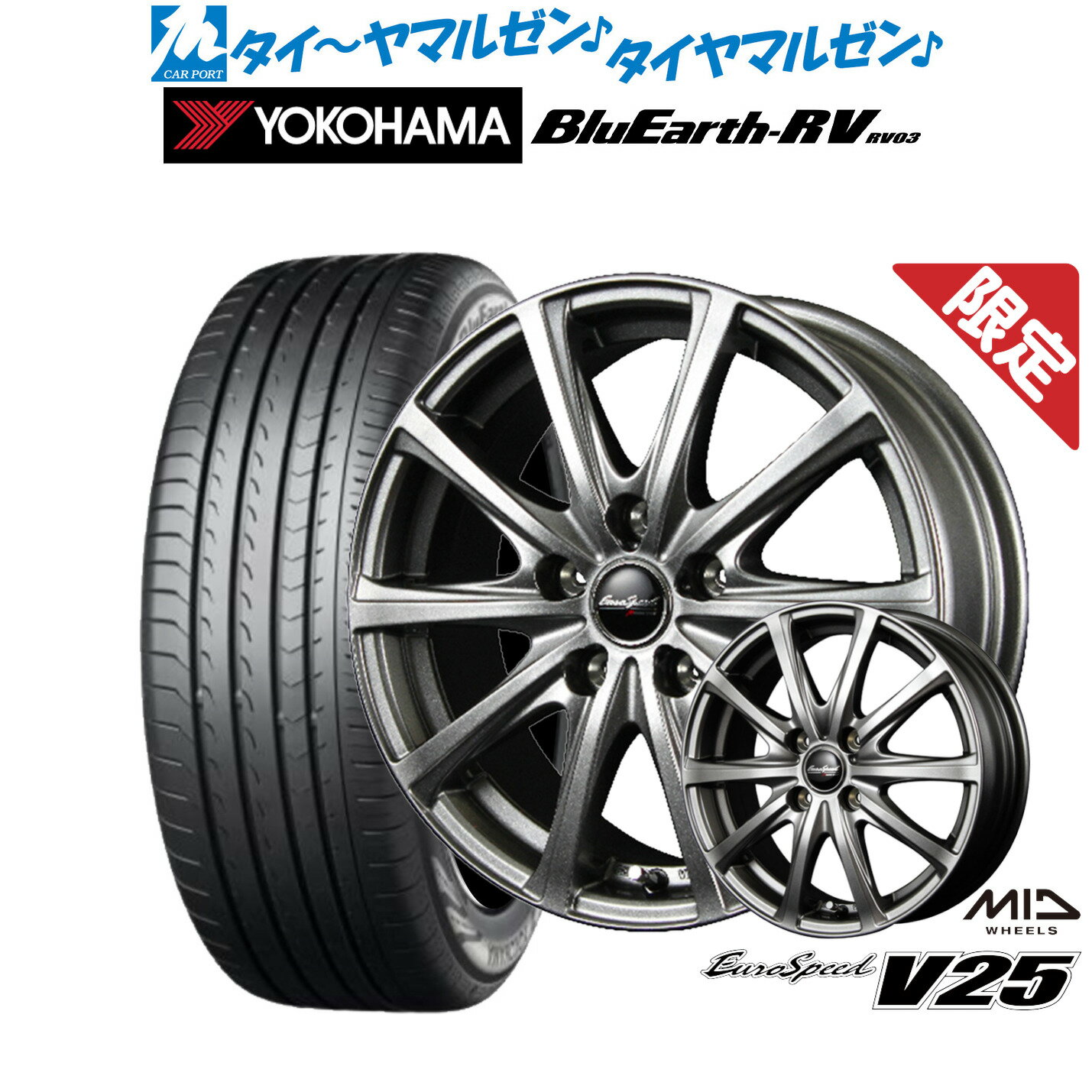 新品 サマータイヤ ホイール4本セットMID 数量限定品 ユーロスピード V2515インチ 6.0Jヨコハマ BluEarth ブルーアース RV03(RV-03)195/65R15