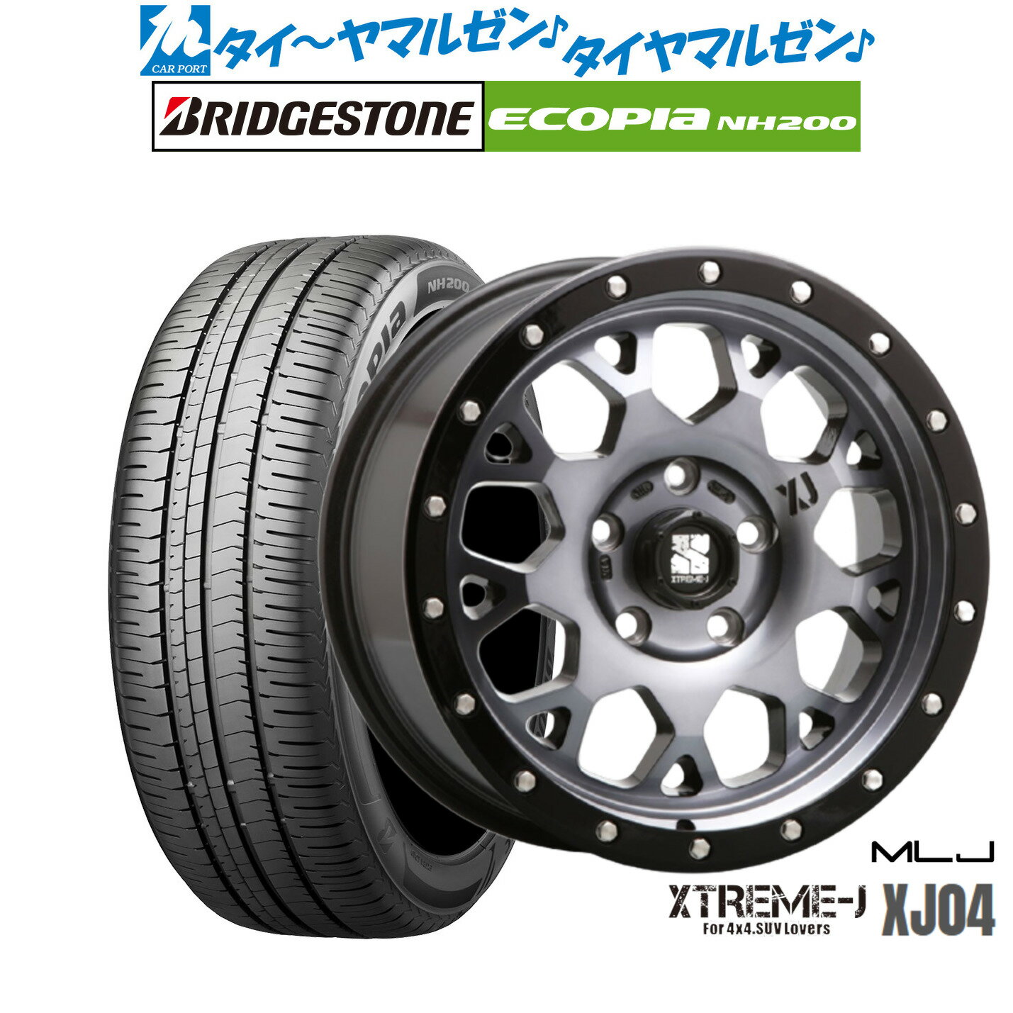 新品 サマータイヤ ホイール4本セットMLJ エクストリーム XJ0416インチ 7.0Jブリヂストン ECOPIA エコピア NH200205/55R16