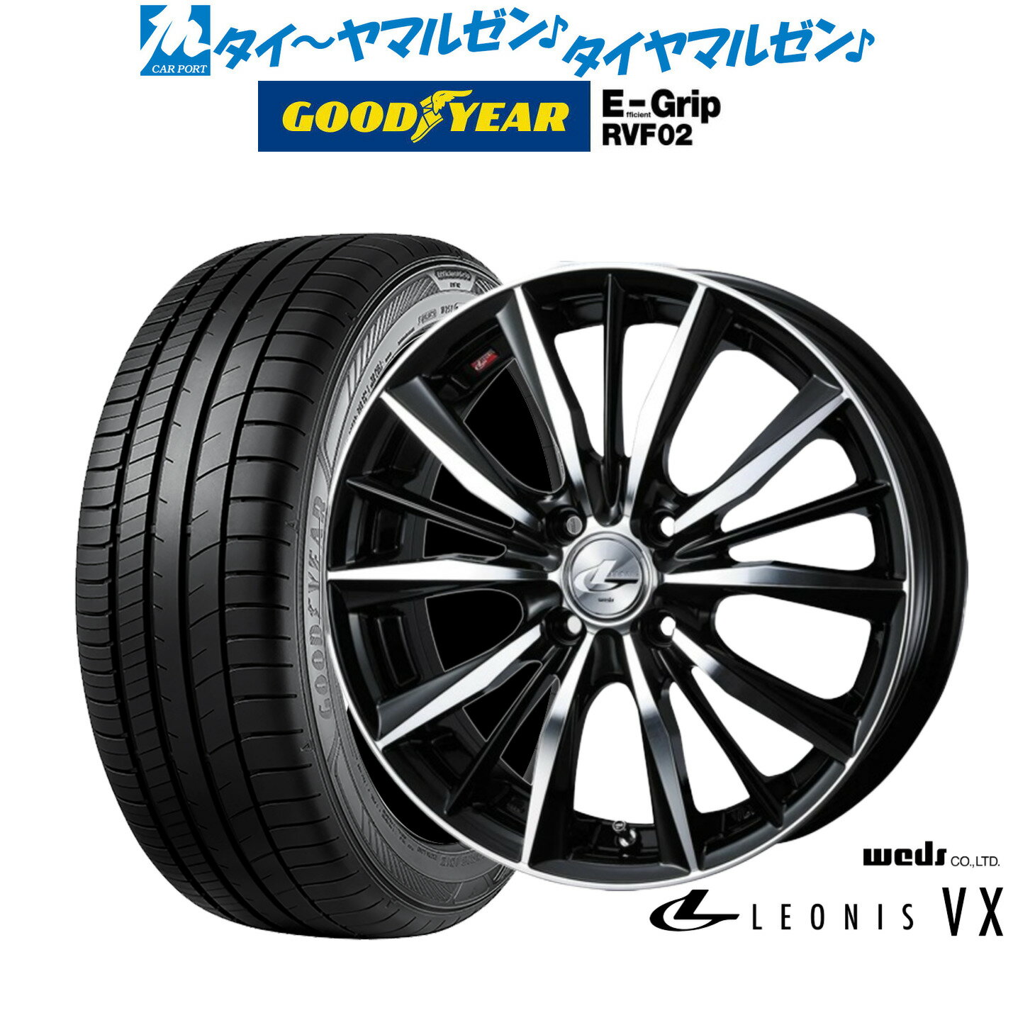 [5/9～15]割引クーポン配布新品 サマータイヤ ホイール4本セットウェッズ レオニス VX15インチ 6.0Jグッドイヤー エフィシエント グリップ RVF02165/60R15