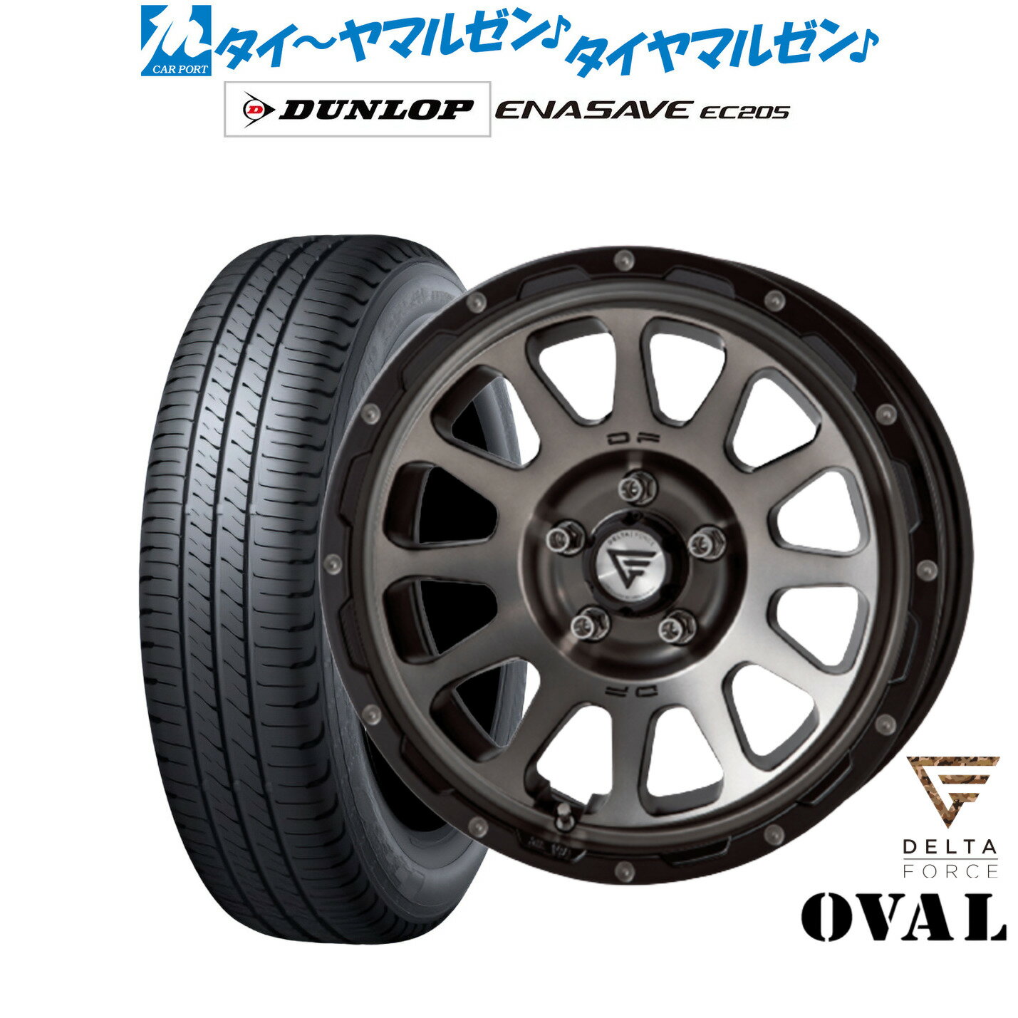 新品 サマータイヤ ホイール4本セットFORCE デルタフォース OVAL(オーバル)17インチ 7.0Jダンロップ ENASAVE エナセーブ EC205215/45R17
