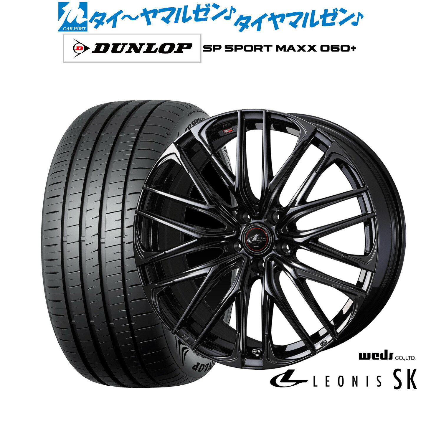 [6/22〜26]割引クーポン配布新品 サマータイヤ ホイール4本セットウェッズ レオニス SK BLACK METAL EDITION18インチ 7.0Jダンロップ SP SPORT MAXX 060+225/40R18