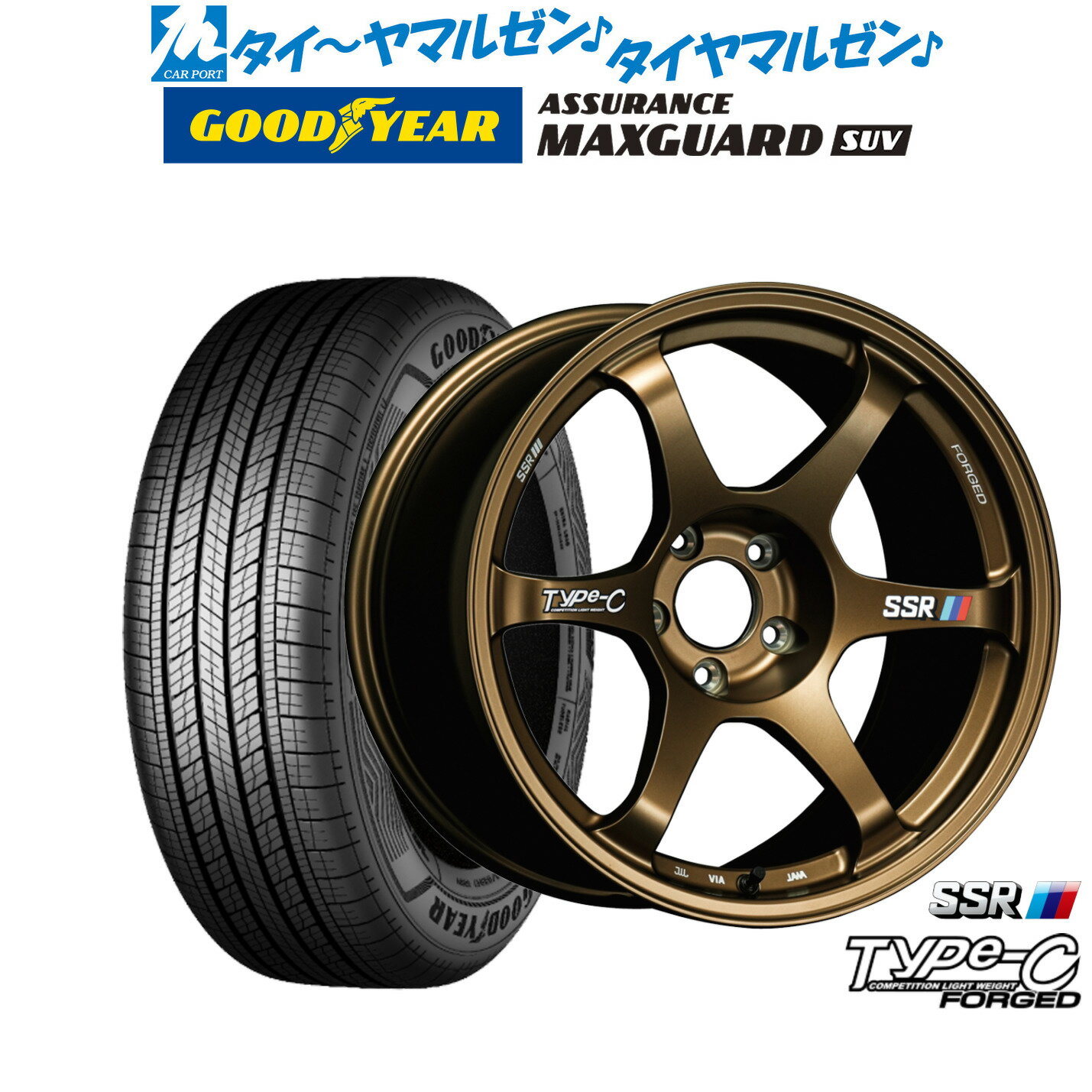 新品 サマータイヤ ホイール4本セットタナベ SSR Type-C FORGED17インチ 7.5Jグッドイヤー ASSURANCE アシュアランス MAXGUARD SUV215/60R17