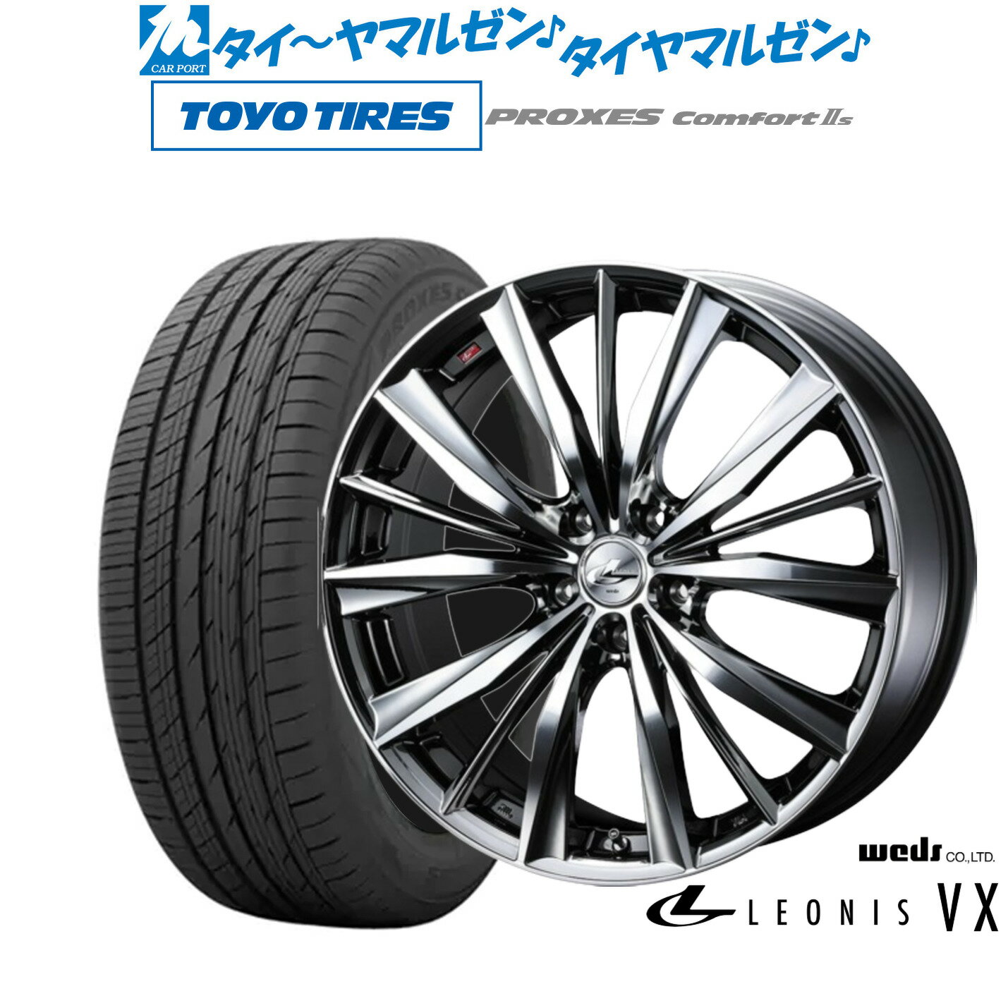 割引クーポン配布新品 サマータイヤ ホイール4本セットウェッズ レオニス VX20インチ 8.5Jトーヨータイヤ プロクセス PROXES Comfort 2s (コンフォート 2s)235/55R20