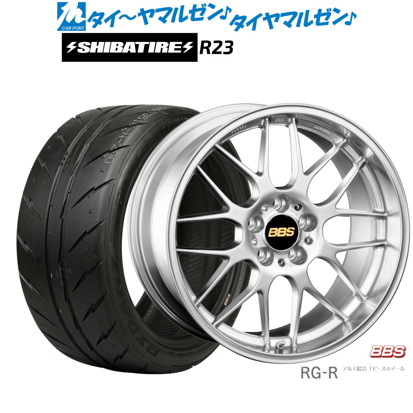 [マラソン期間]P最大42倍&クーポン配布新品 サマータイヤ ホイール4本セットBBS JAPAN RG-R19インチ 8.0JSHIBATIRE シバタイヤ 200R (R23)235/35R19