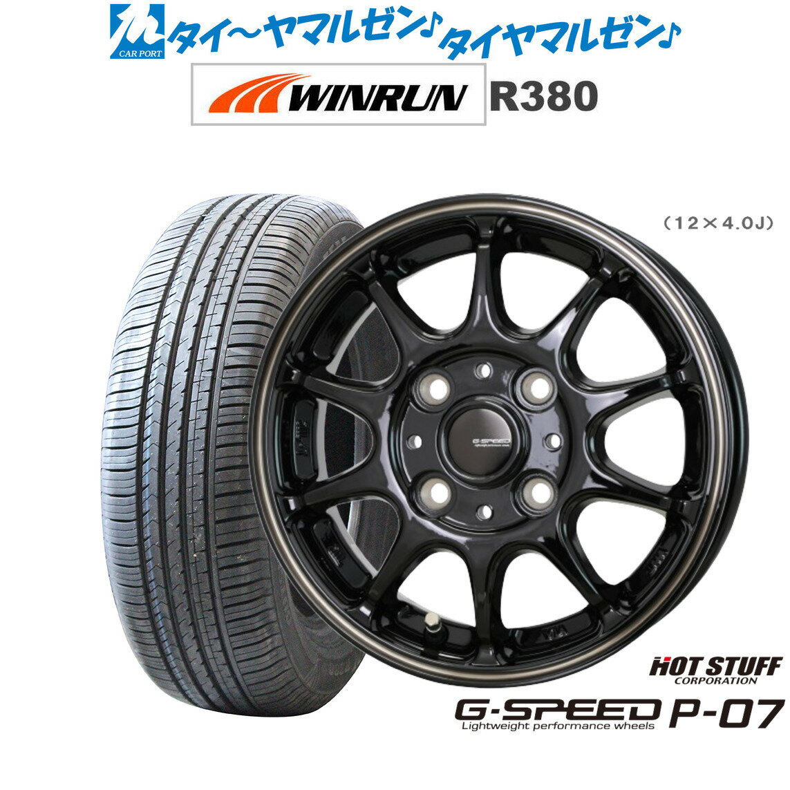 新品 サマータイヤ ホイール4本セットホットスタッフ G.speed P-0713インチ 4.0JWINRUN ウインラン R380165/65R13