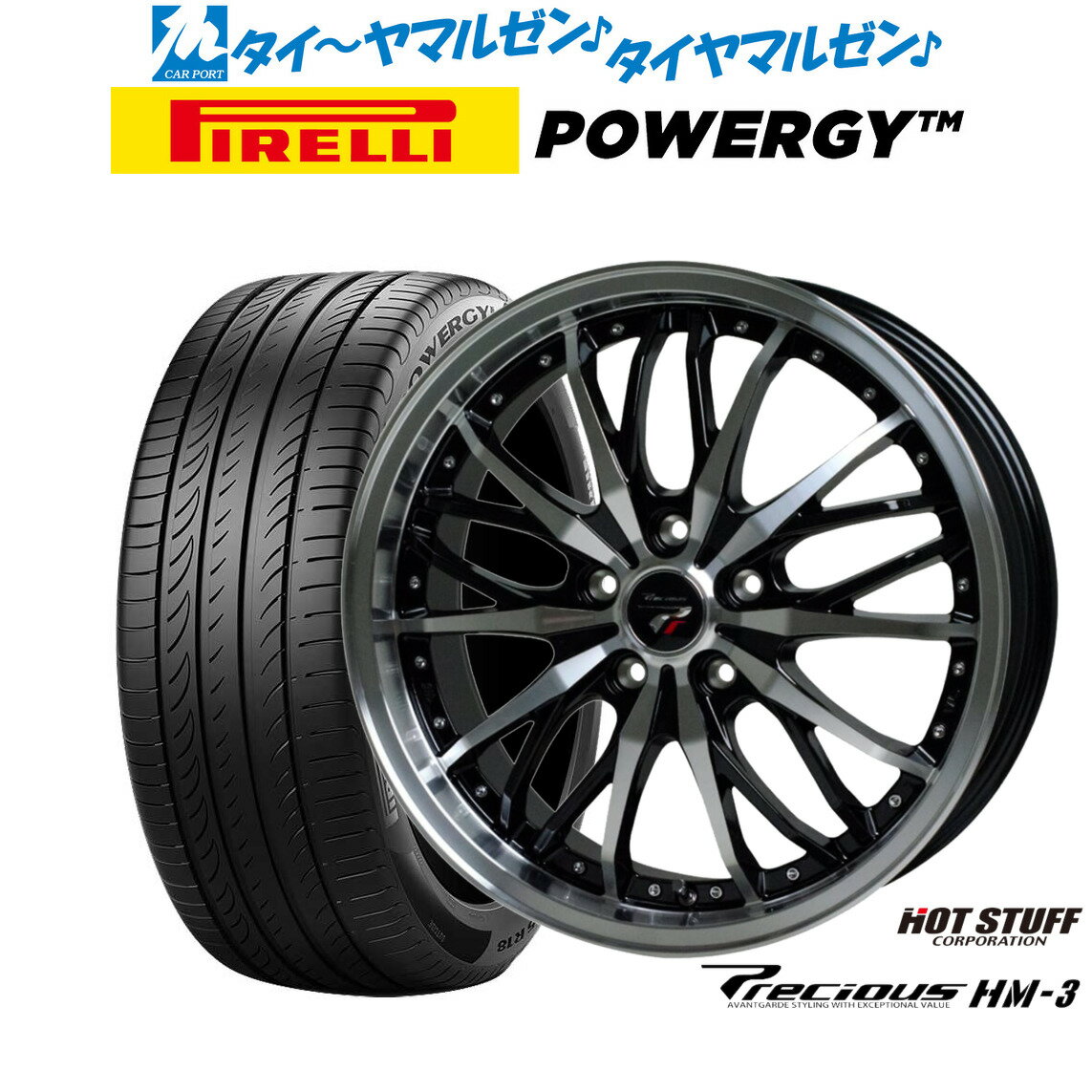 [6/22〜26]割引クーポン配布新品 サマータイヤ ホイール4本セットホットスタッフ プレシャス HM-318インチ 7.5Jピレリ POWERGY (パワジー)225/40R18