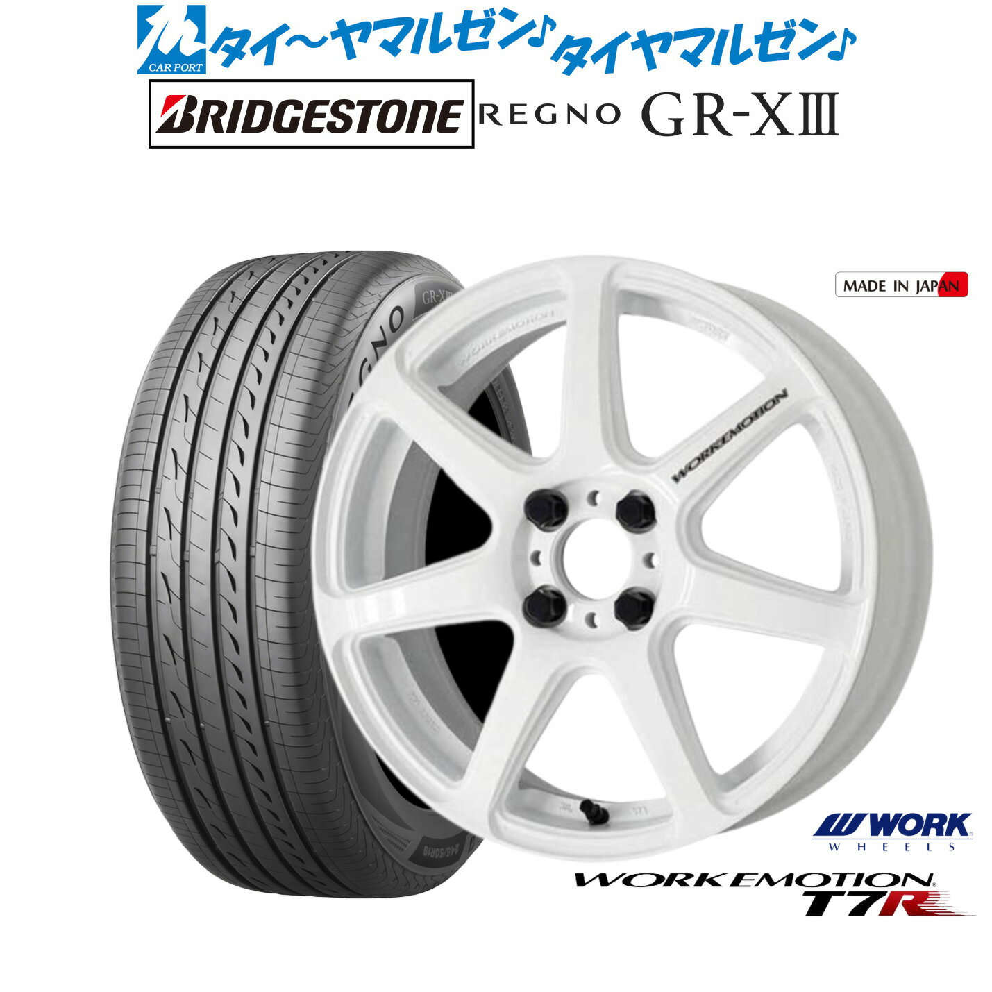 [6/18]最大100%ポイントバック！要エントリー新品 サマータイヤ ホイール4本セットワーク エモーション T7R15インチ 5.0Jブリヂストン REGNO レグノ GR-XIII(GR-X3)165/55R15