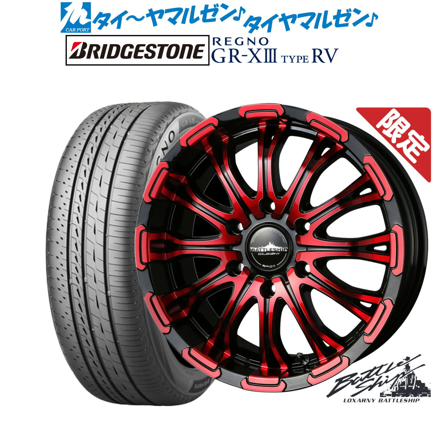 [5/9〜15]割引クーポン配布【数量限定】新品 サマータイヤ ホイール4本セットBADX ロクサーニ バトルシップ Limited Red16インチ 6.5Jブリヂストン REGNO レグノ GR-XIII(GR-X3) TYPE RV215/65R16