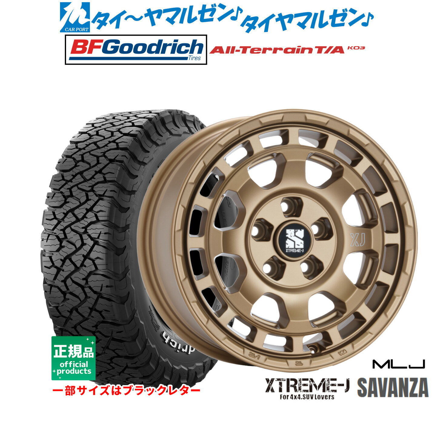 [SS限定]P最大46倍&クーポン配布新品 サマータイヤ ホイール4本セットMLJ エクストリーム サバンザ16インチ 7.0JBFグッドリッチ オールテレーン T/A KO3215/65R16