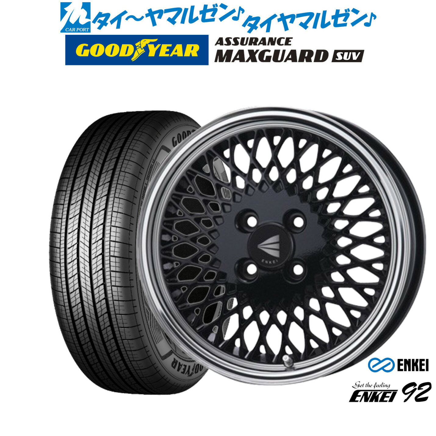 [6/22〜26]割引クーポン配布新品 サマータイヤ ホイール4本セットエンケイ 92 16インチ 6.5Jグッドイヤー ASSURANCE MAXGUARD SUV215/65R16