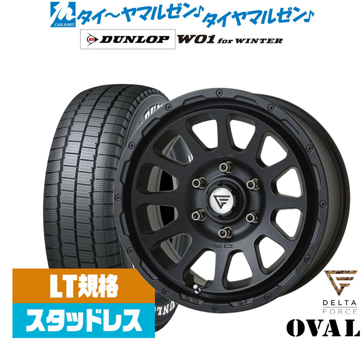 [マラソン期間]割引クーポン配布新品 スタッドレスタイヤ ホイール4本セットFORCE デルタフォース OVAL(オーバル)16インチ 7.0Jダンロップ W01 for WINTER215/65R16