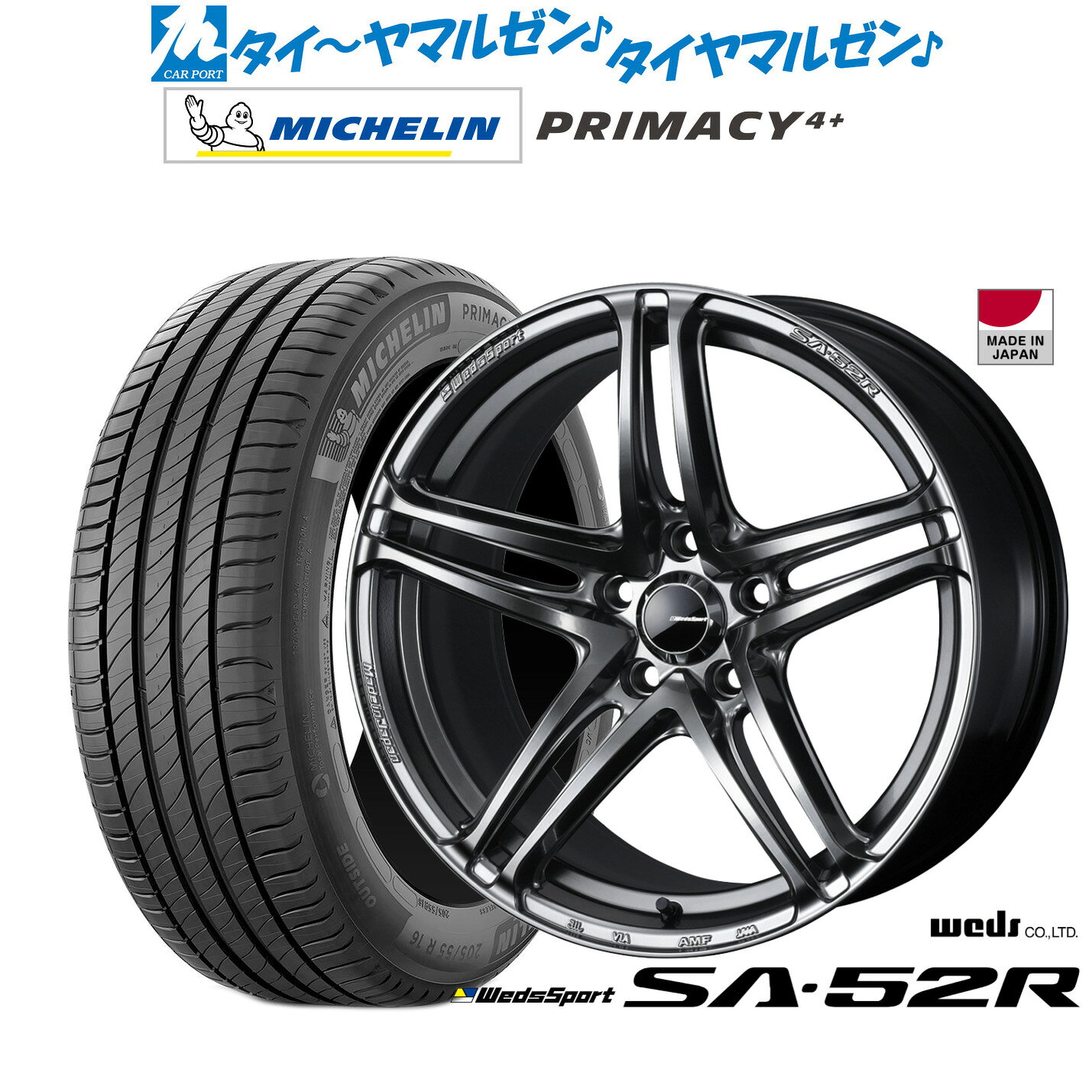 新品 サマータイヤ ホイール4本セットウェッズ ウェッズスポーツ SA-52R17インチ 7.0Jミシュラン プライマシー プライマシー4+205/45R17
