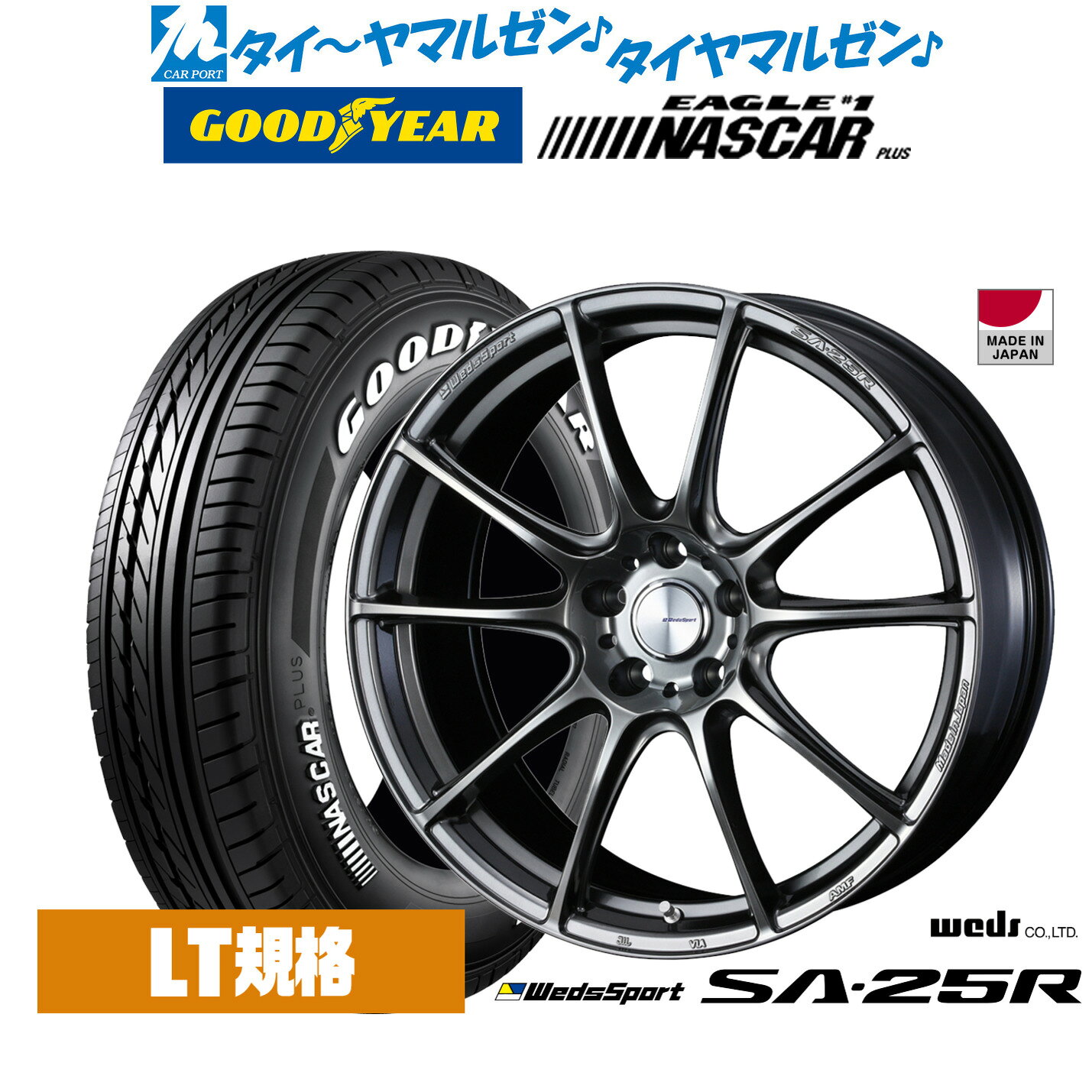 [SS限定]P最大46倍&クーポン配布新品 サマータイヤ ホイール4本セットウェッズ ウェッズスポーツ SA-25R17インチ 7.0Jグッドイヤー EAGLE イーグル #1 NASCAR PLUS ナスカープラス215/60R17