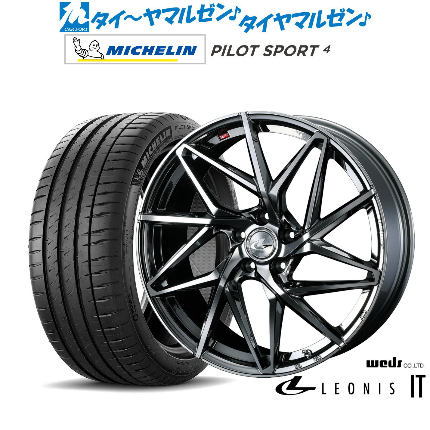 新品 サマータイヤ ホイール4本セットウェッズ レオニス IT18インチ 7.0Jミシュラン パイロット スポーツ 4205/40R18