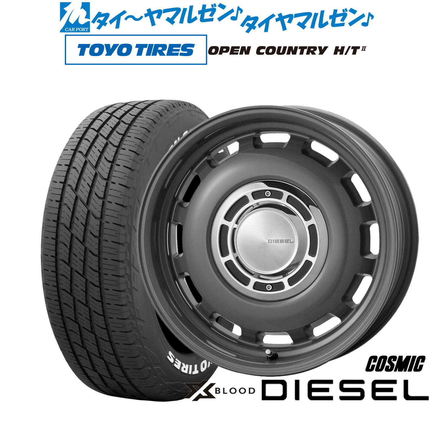 [6月20日]割引クーポン配布新品 サマータイヤ ホイール4本セットコスミック クロスブラッド ディーゼル15インチ 6.0Jトーヨータイヤ OPEN COUNTRY オープンカントリー HT 2185/60R15
