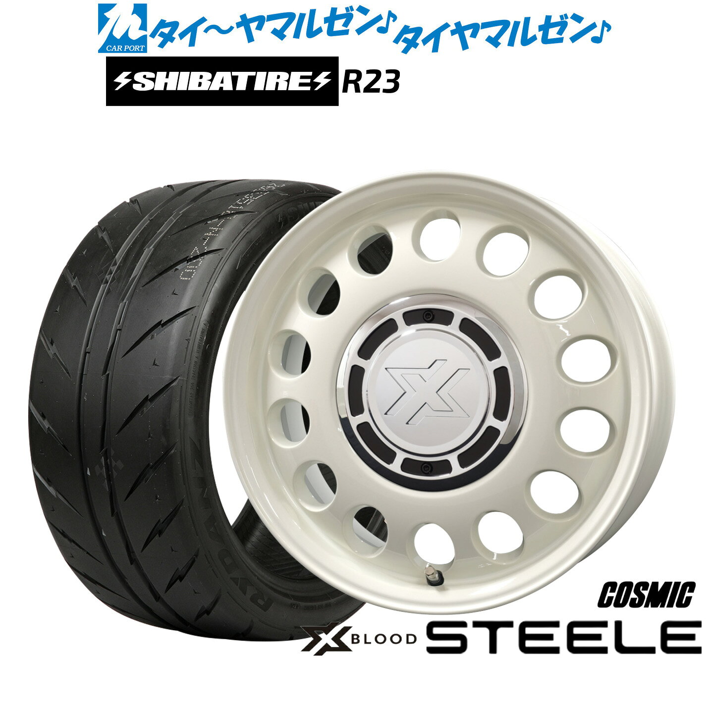[マラソン期間]割引クーポン配布新品 サマータイヤ ホイール4本セットコスミック クロスブラッド スティール15インチ 6.0JSHIBATIRE シバタイヤ 240 (R23)195/50R15